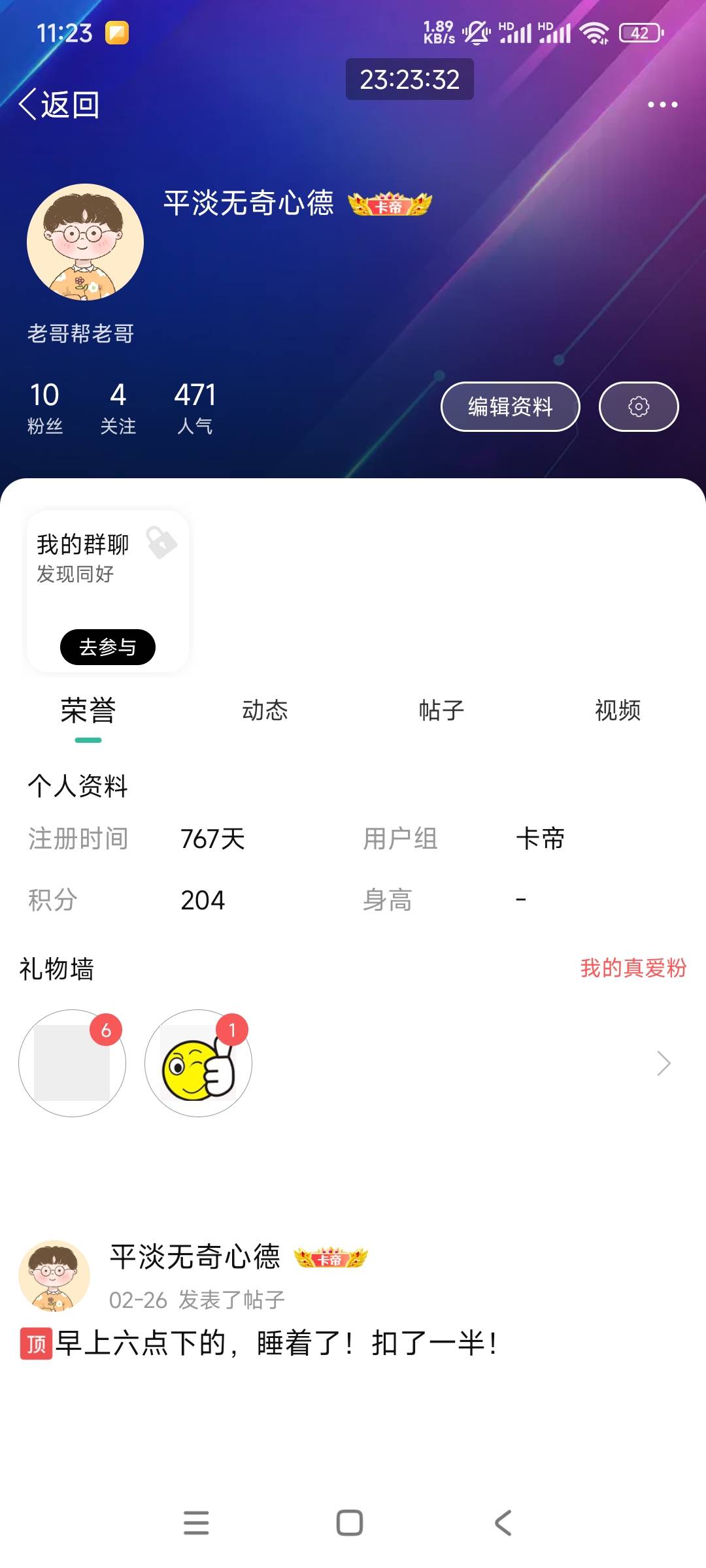 来卡农两年多了，就薅了卡农这么多。


37 / 作者:平淡无奇心德 / 