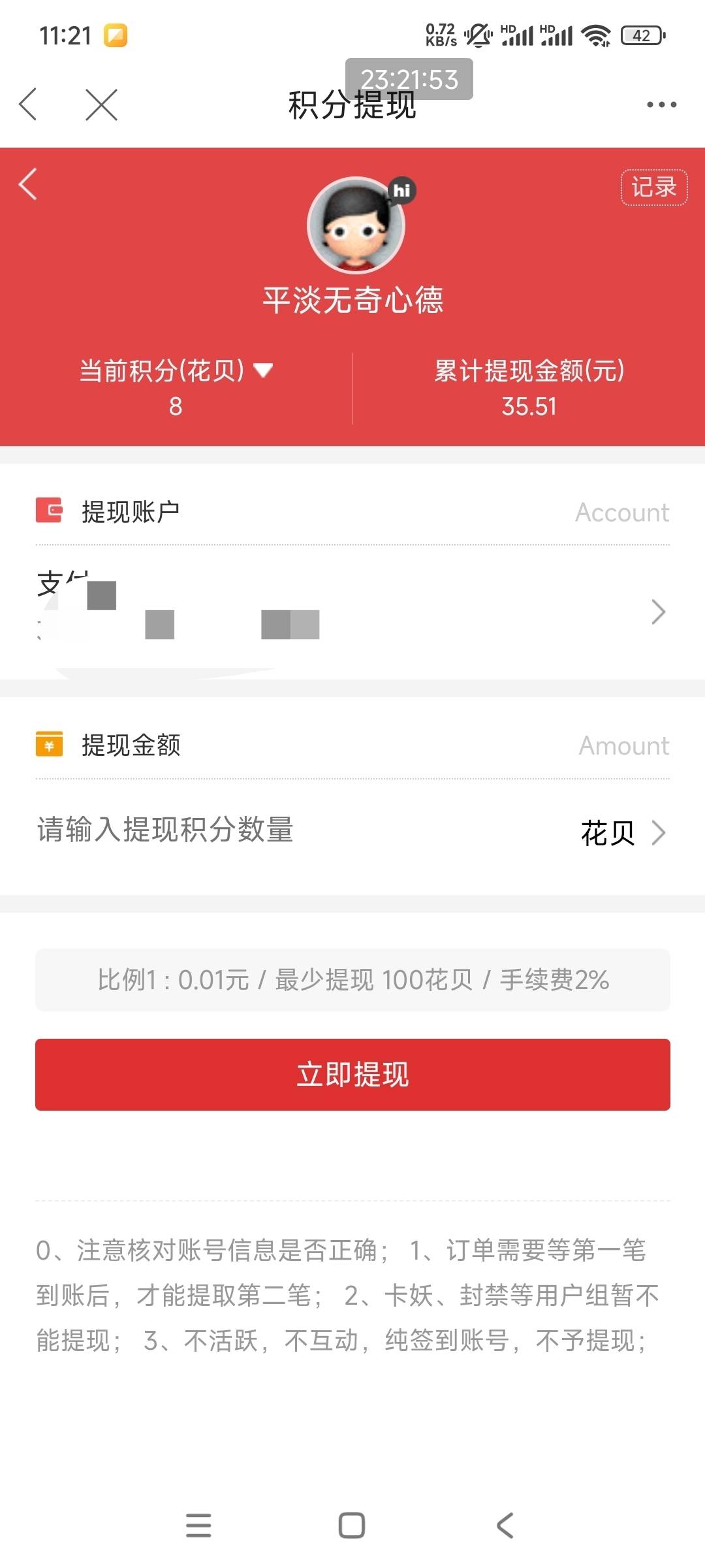 来卡农两年多了，就薅了卡农这么多。


94 / 作者:平淡无奇心德 / 