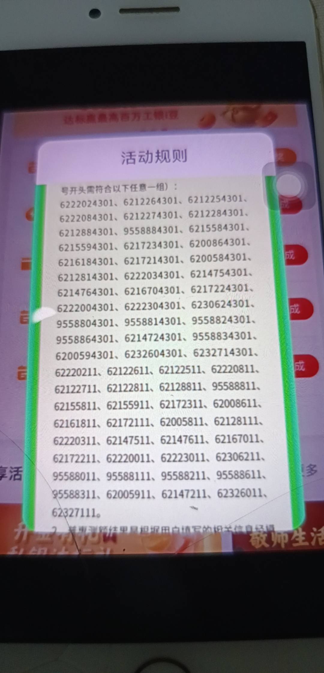 江苏工行那个88不就符合这些卡号就能底扣吗？我开的南京二类符合的，应该能底扣那88吧45 / 作者:浪花的泡沫、 / 