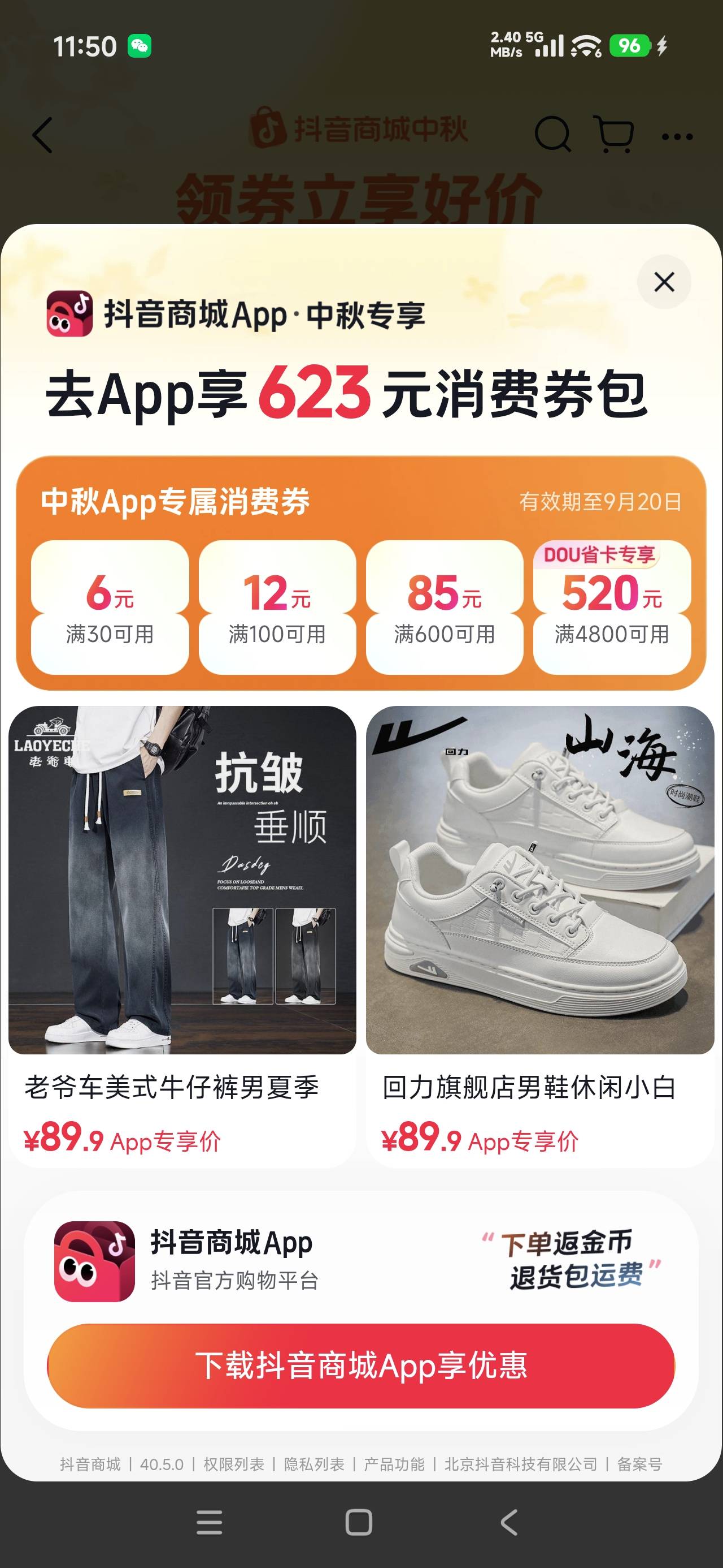 老哥们，抖音这种满4800-520的能出吗

36 / 作者:飞翔的小法 / 