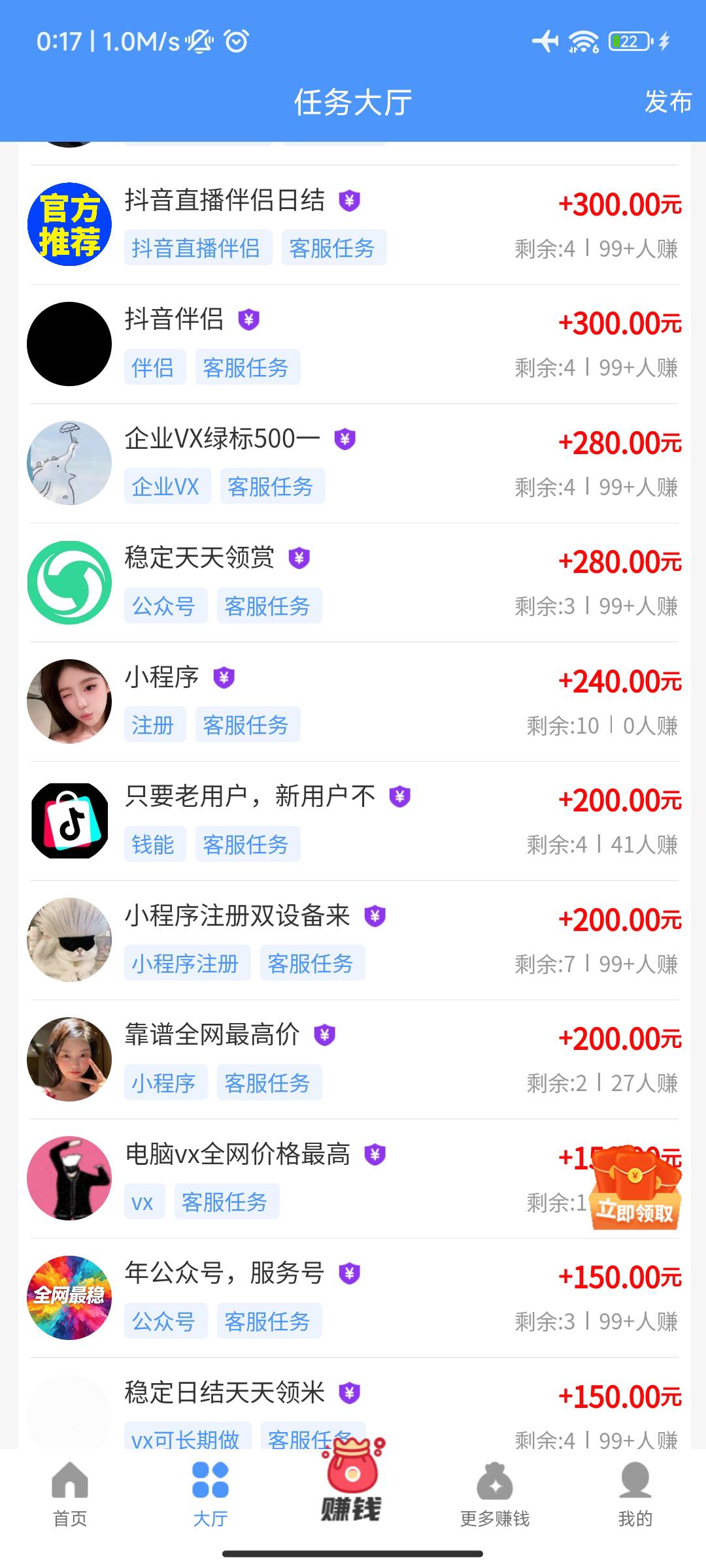 哪里能做任务赚300块钱
72 / 作者:晚饭没得吃 / 