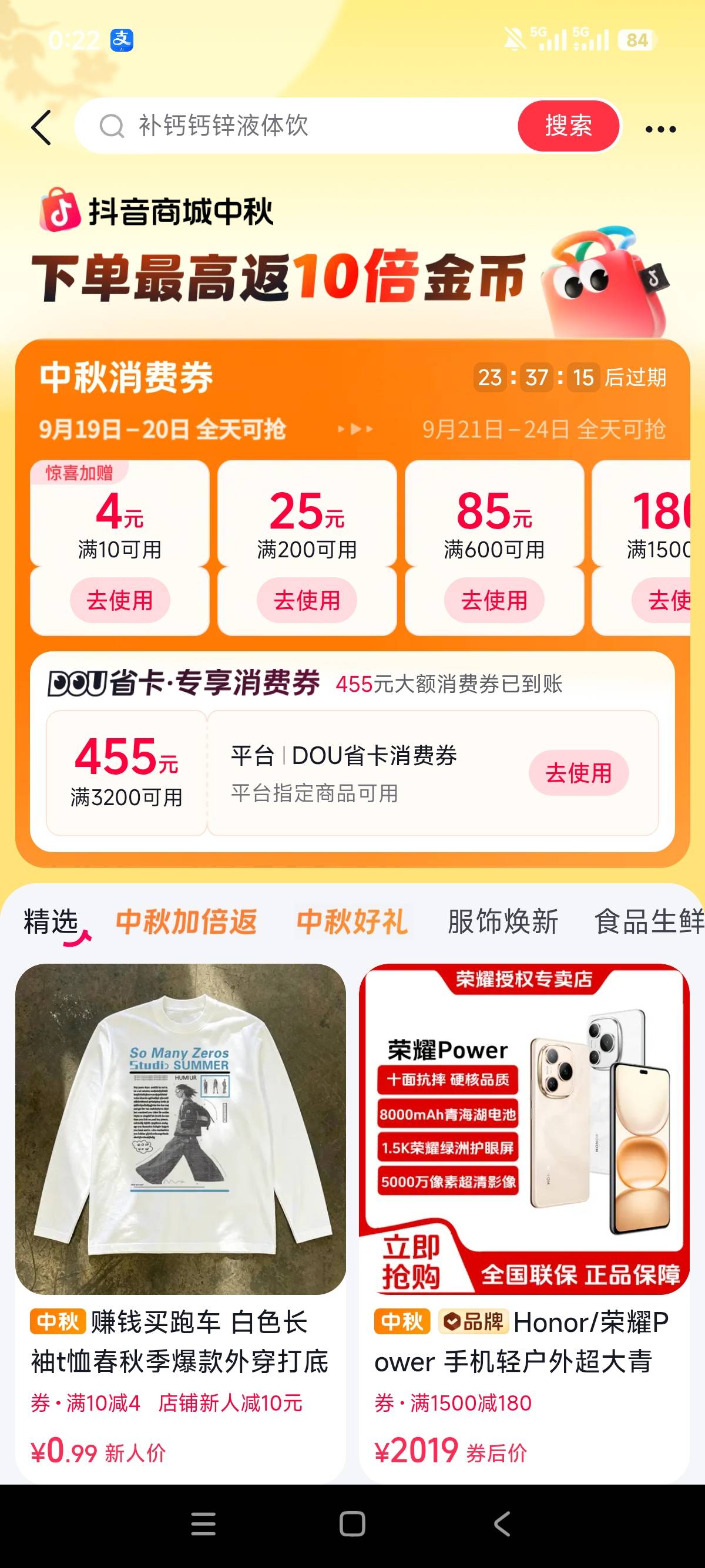 抖音下单显示下单人数过多啥玩意啊，不给下它老穆的

10 / 作者:狗蛋大兵 / 