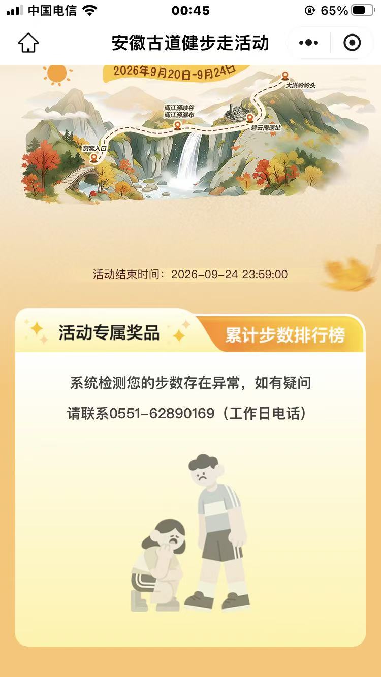 刷太猛，被制裁了

50 / 作者:yaxy / 