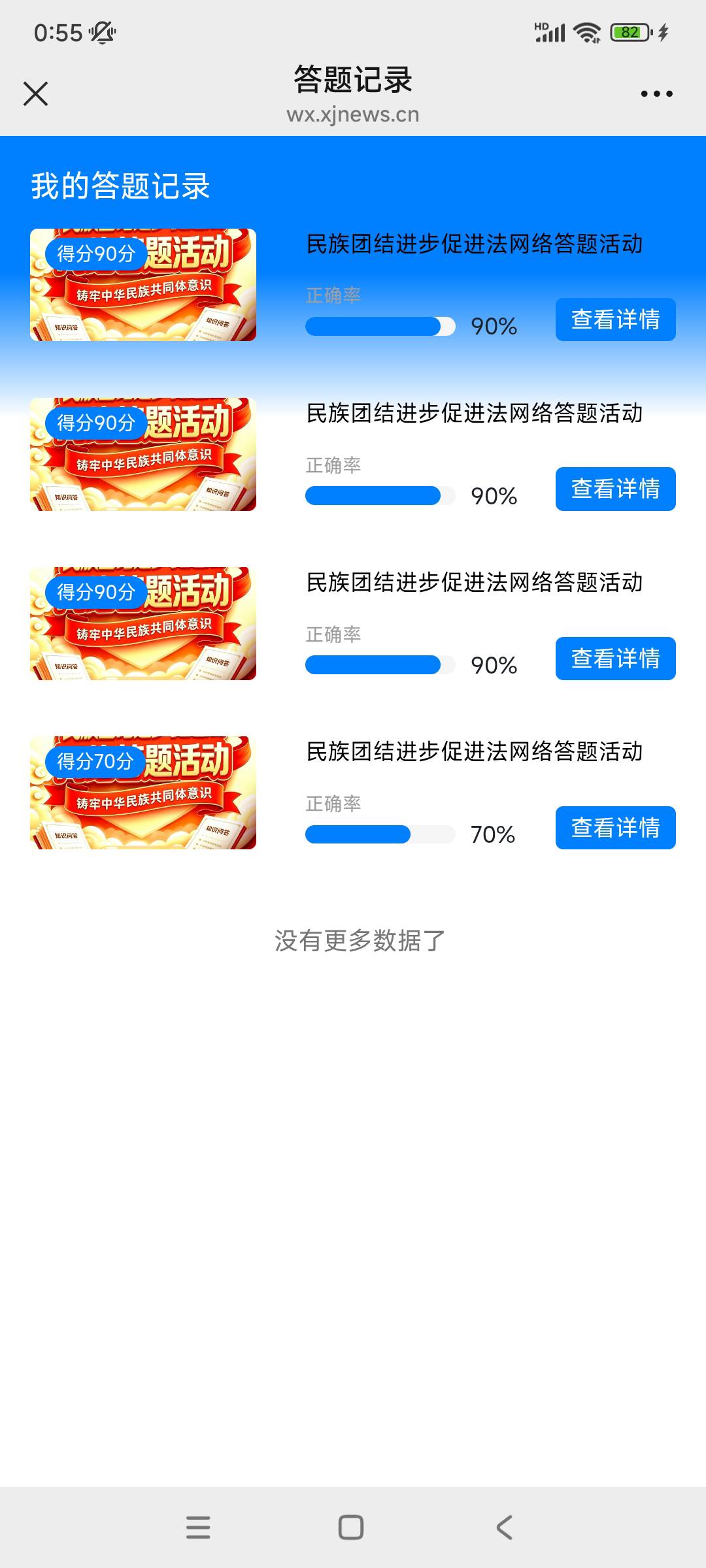 这玩意真难答啊，豆包每次错一题

37 / 作者:殇雪婷 / 