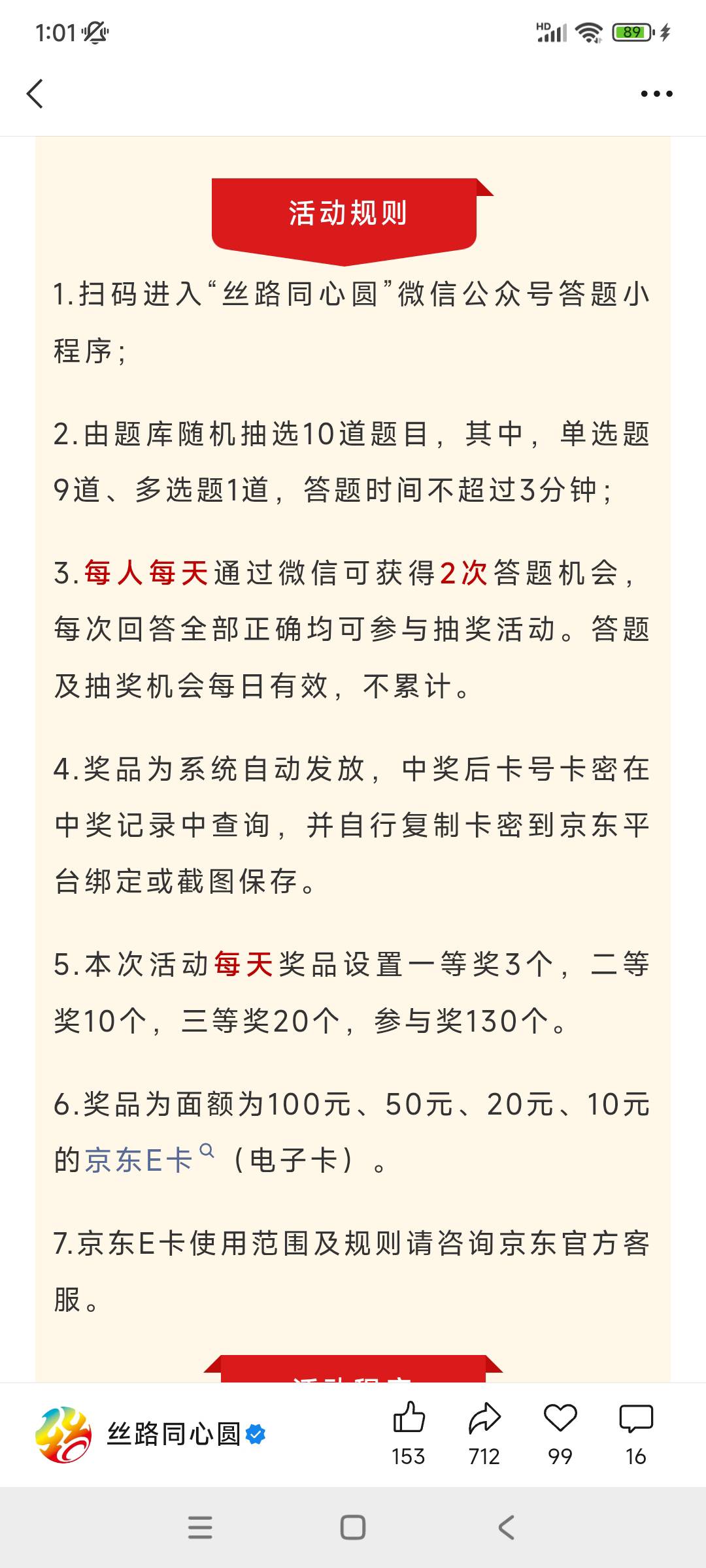 这玩意真难答啊，豆包每次错一题

40 / 作者:殇雪婷 / 