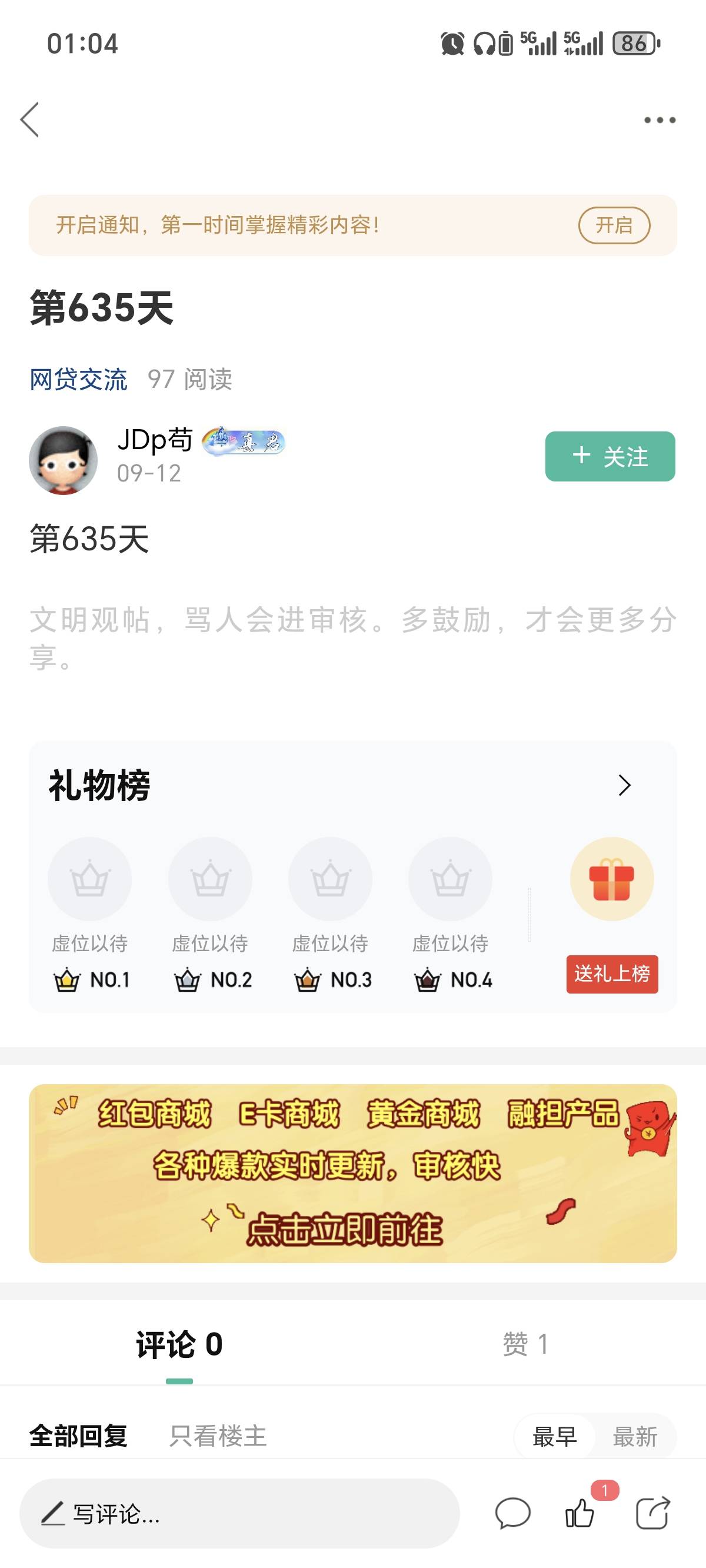 没救了，刚刚忍不住又破戒了

49 / 作者:狗头萝莉已上岸 / 