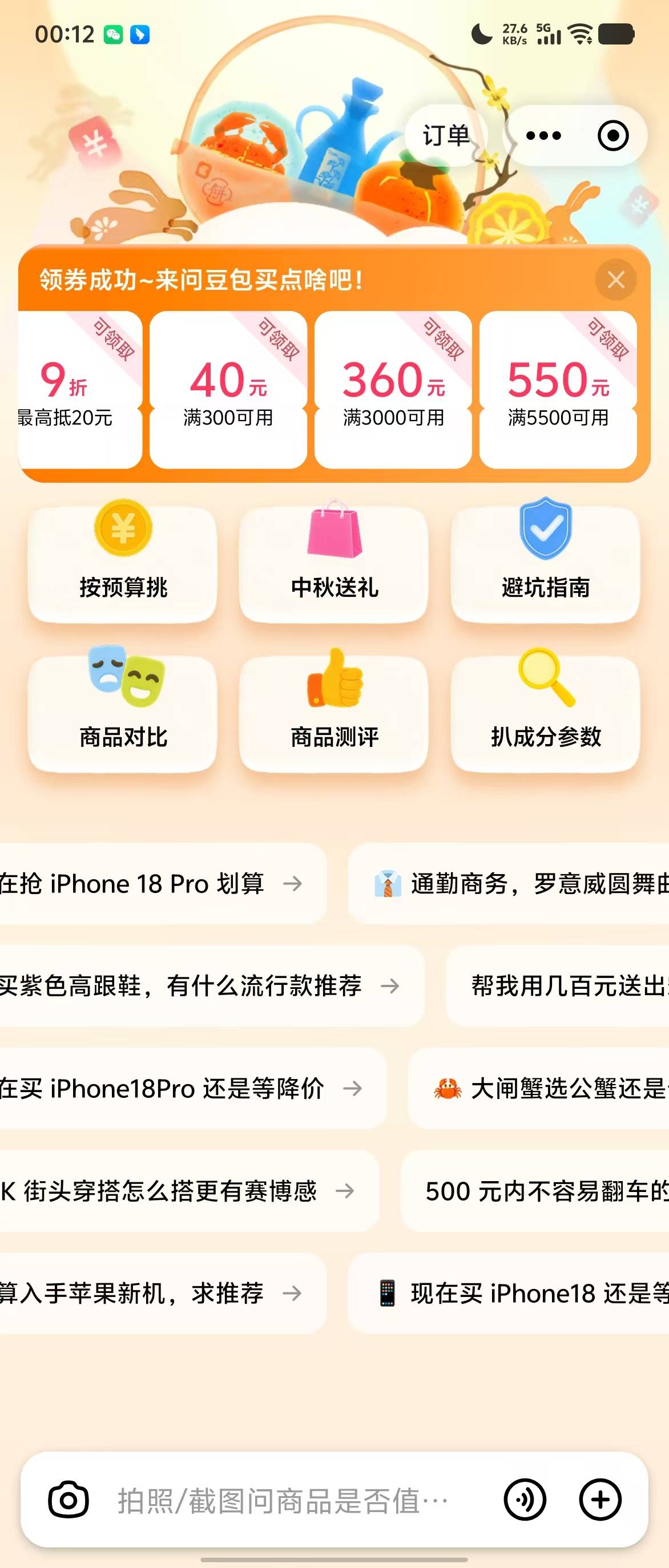 豆包也可以领劵，而且都是大额，两个号都有


19 / 作者:丶初心 / 