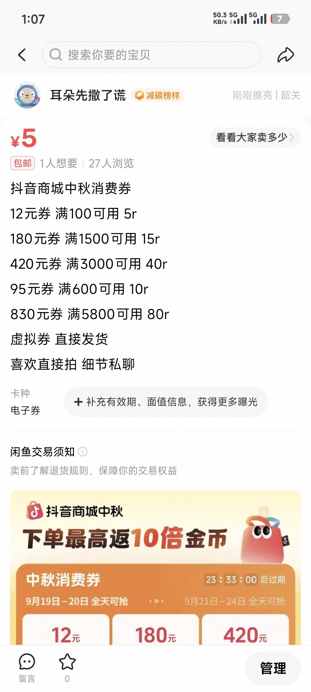 咋没人问啊，是太贵了吗

33 / 作者:。我OK / 