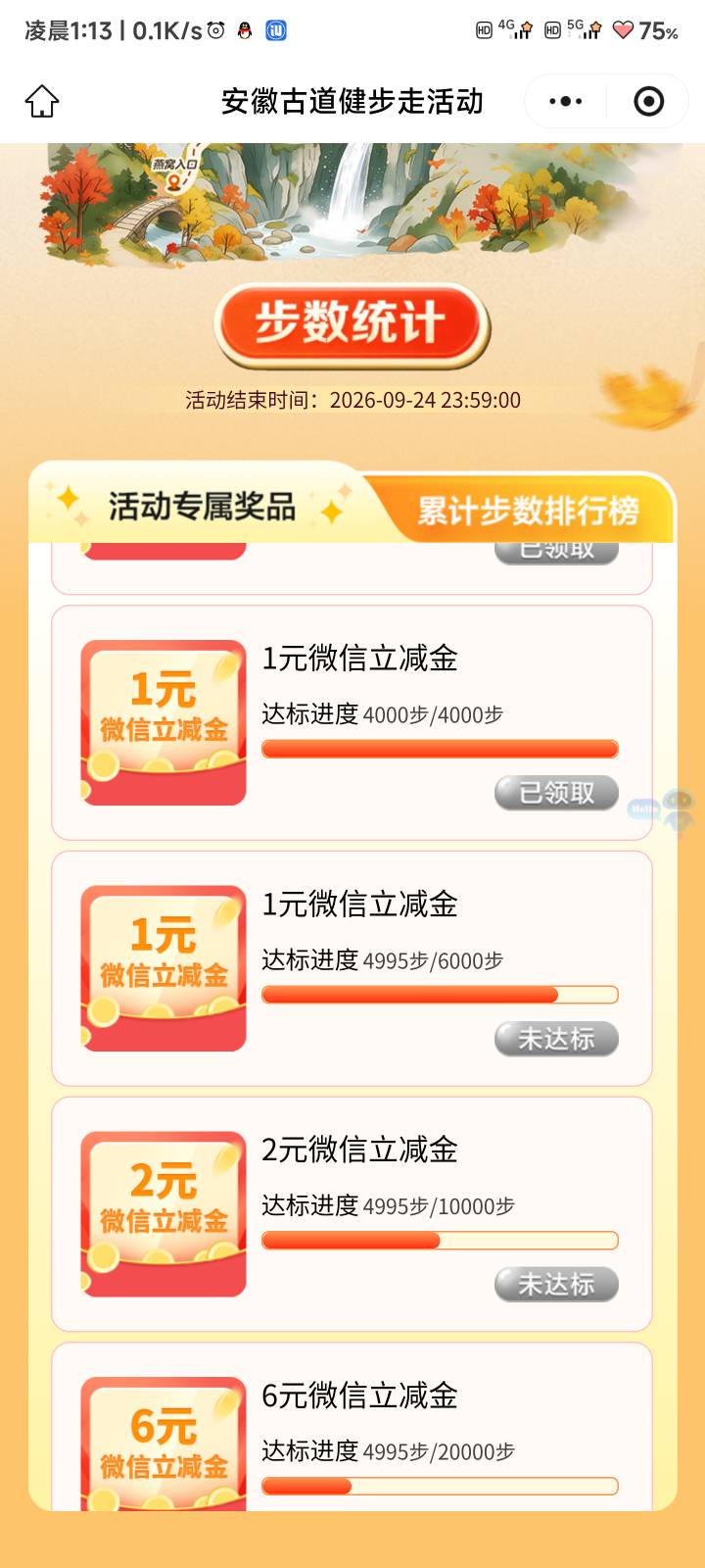 刷了29000多步打卡好几次刷出来4000多步领了3ljj

36 / 作者:伤透了心儿的人 / 