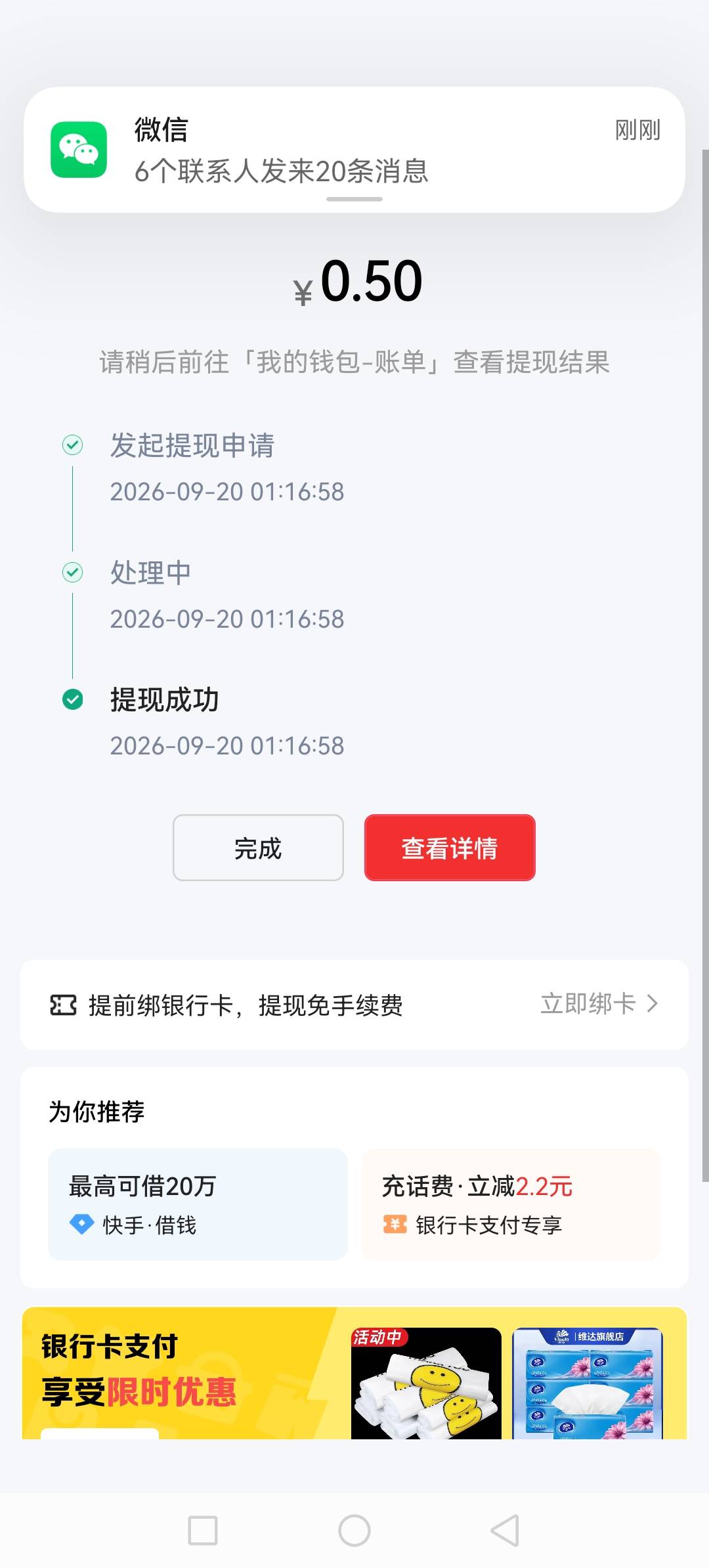 倒下了，只能当五分仔了

27 / 作者:虚幻的世界 / 