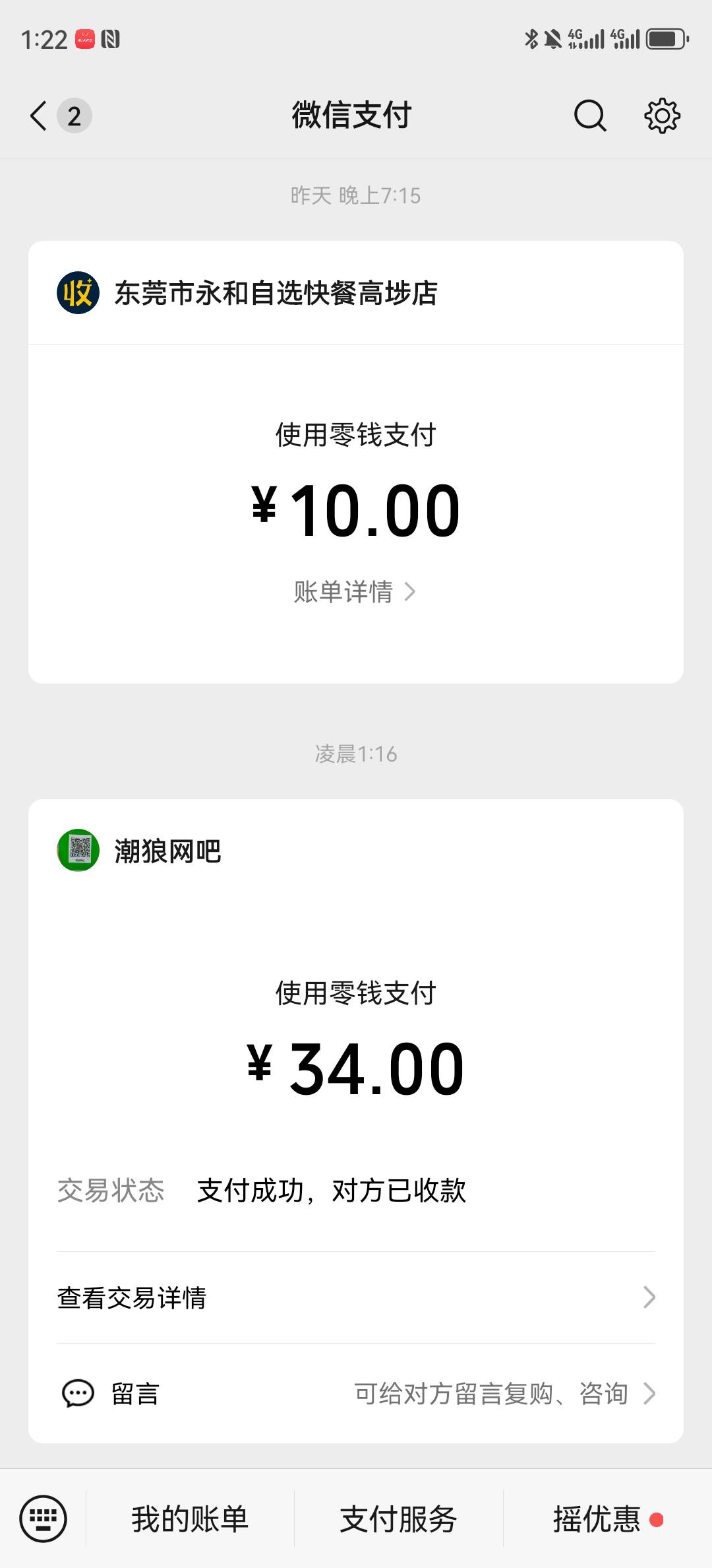 睡不着，上网，刮比了

29 / 作者:湖南陈小春 / 