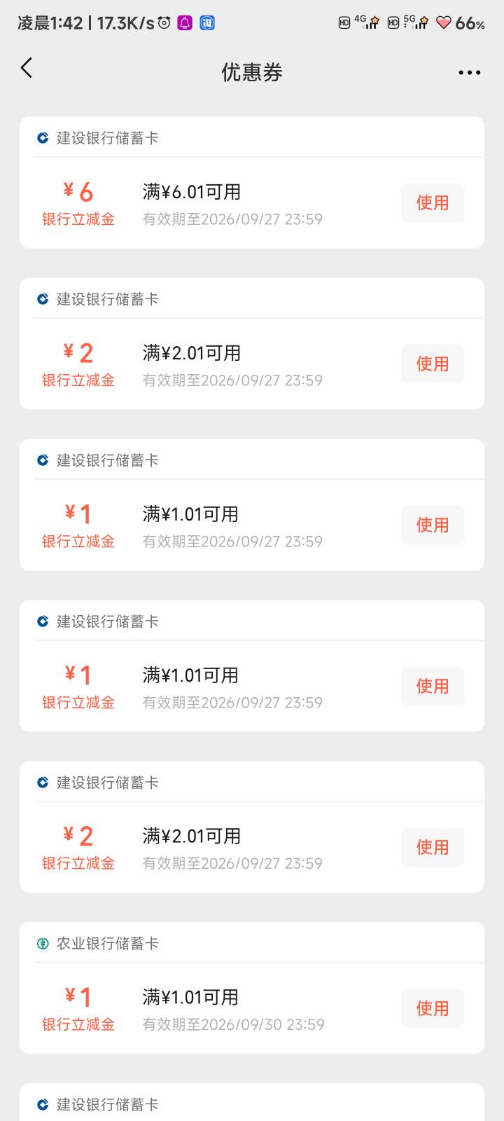 12毛到手，步数统计和微信运动不同步，每次统计加一点步数，最后微信运动刷了46000多73 / 作者:伤透了心儿的人 / 