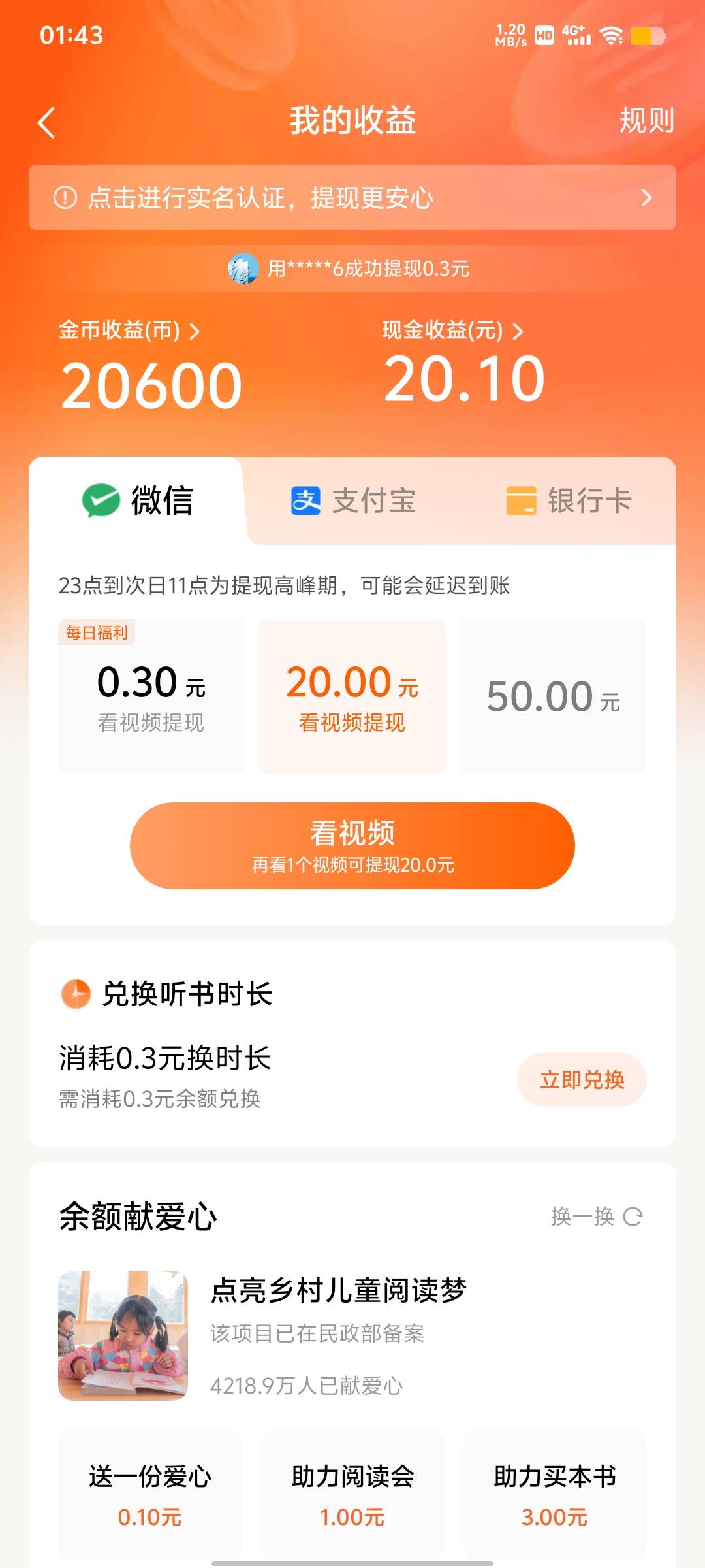 这个看一个视频提现，看了好几个了也不行，换设备也不行，有没有谁知道该怎么弄

76 / 作者:烤机ggg / 