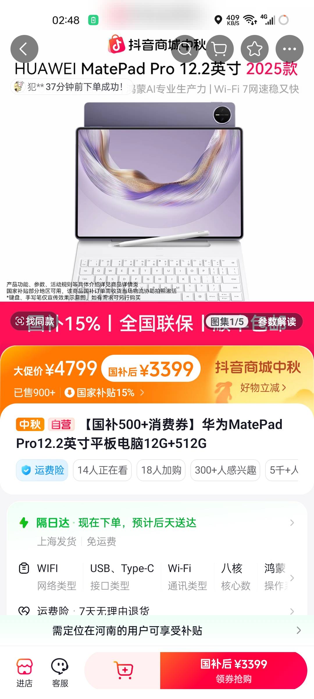 -400的劵是买华为哪个华平板，有没有老哥知道
40 / 作者:王江还 / 
