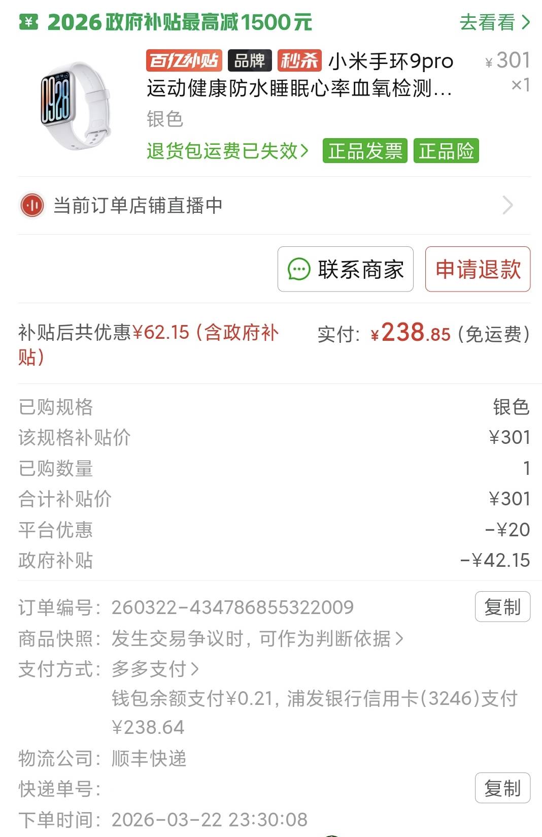 这东西戴了几次就丢一边了全新一样的，上鱼卖2手100块你们说有人要吗

32 / 作者:撸毛小王子 / 