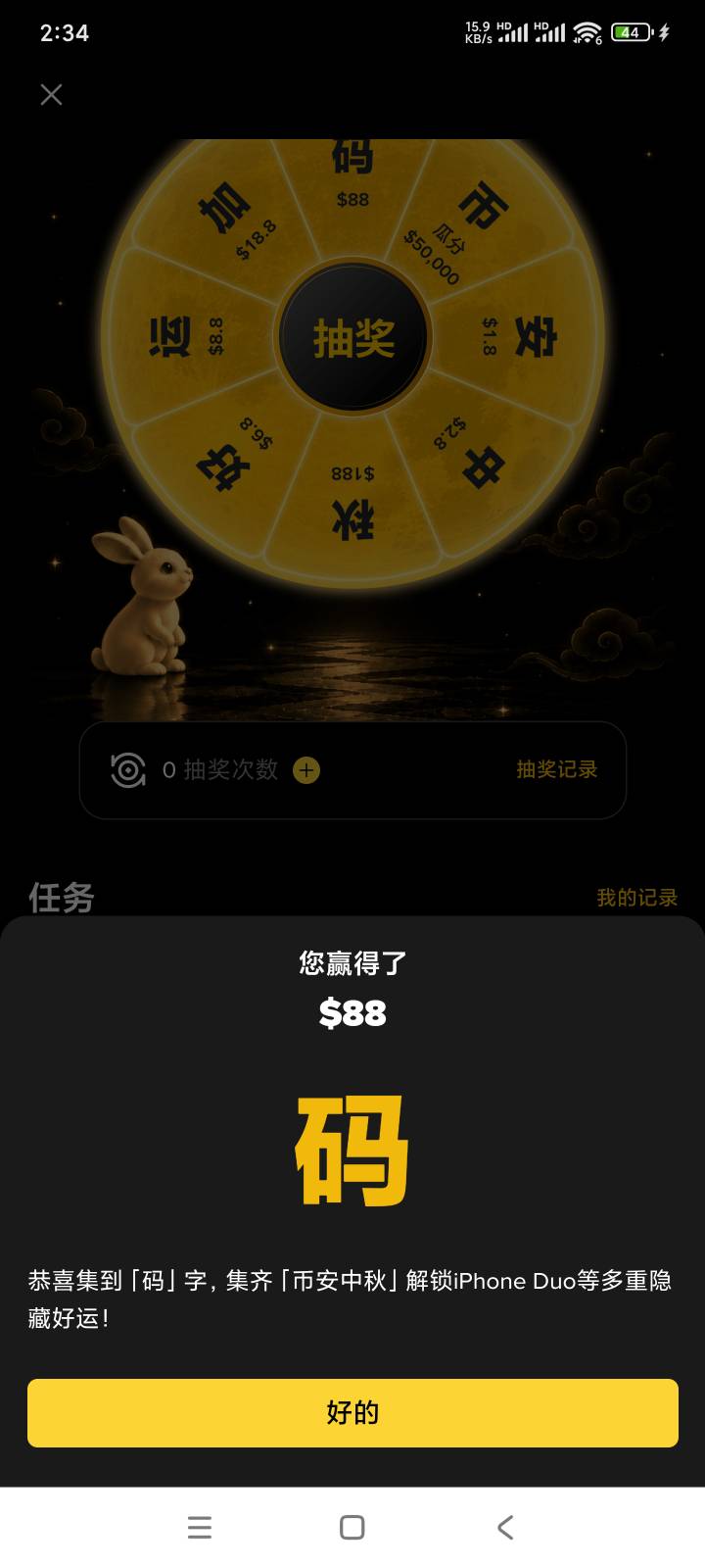以为是88r没想到是88u 终于吃上了

9 / 作者:朕看看就走 / 