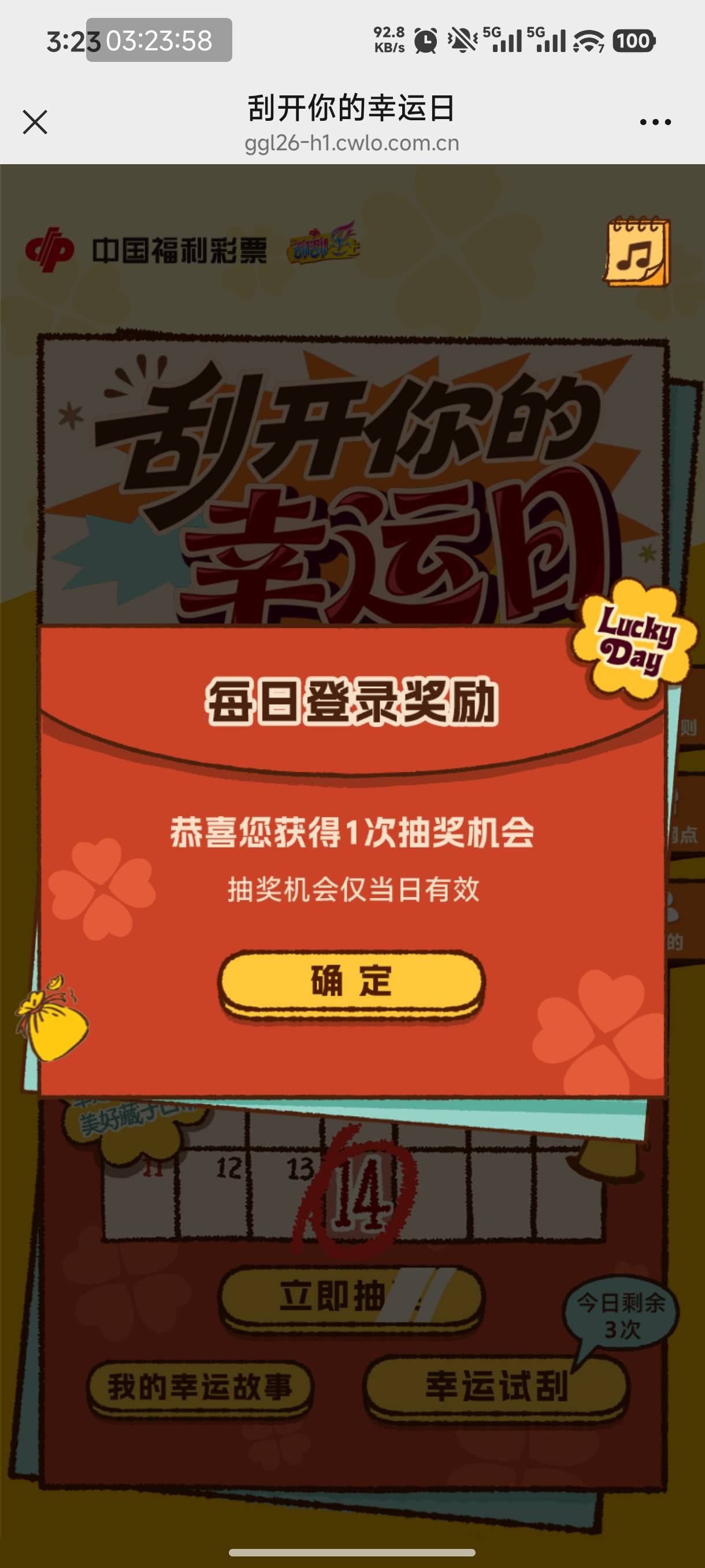 福彩抽奖被抽不中的举报了

99 / 作者:恭喜发财zy / 