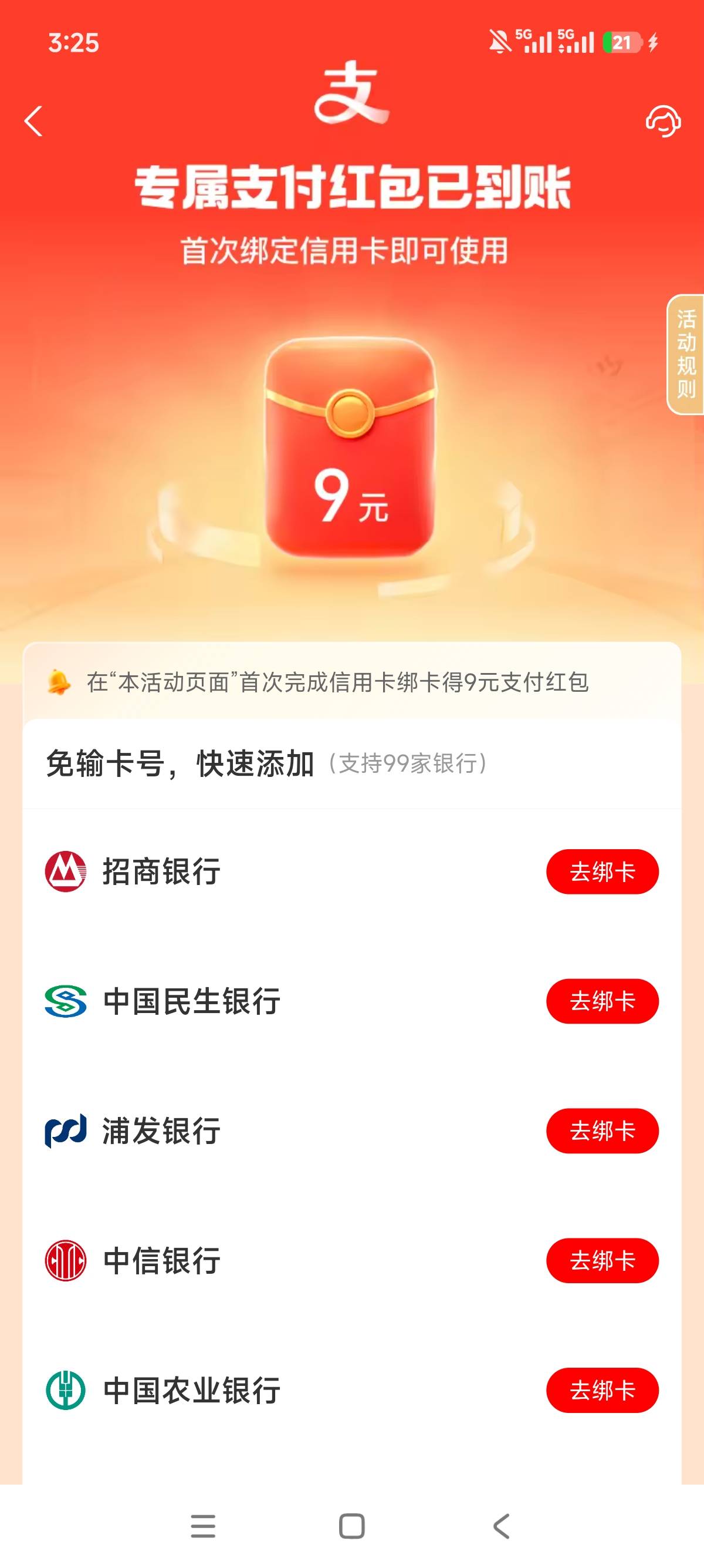 换号又有入口了，为什么不给呀

3 / 作者:狗蛋大兵 / 