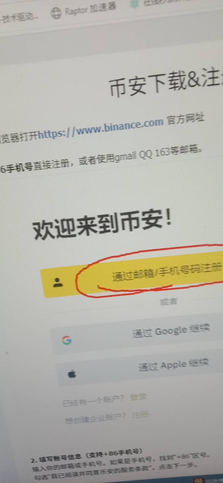 币安谁给个下载链接啊 
77 / 作者:薅毛还网贷 / 