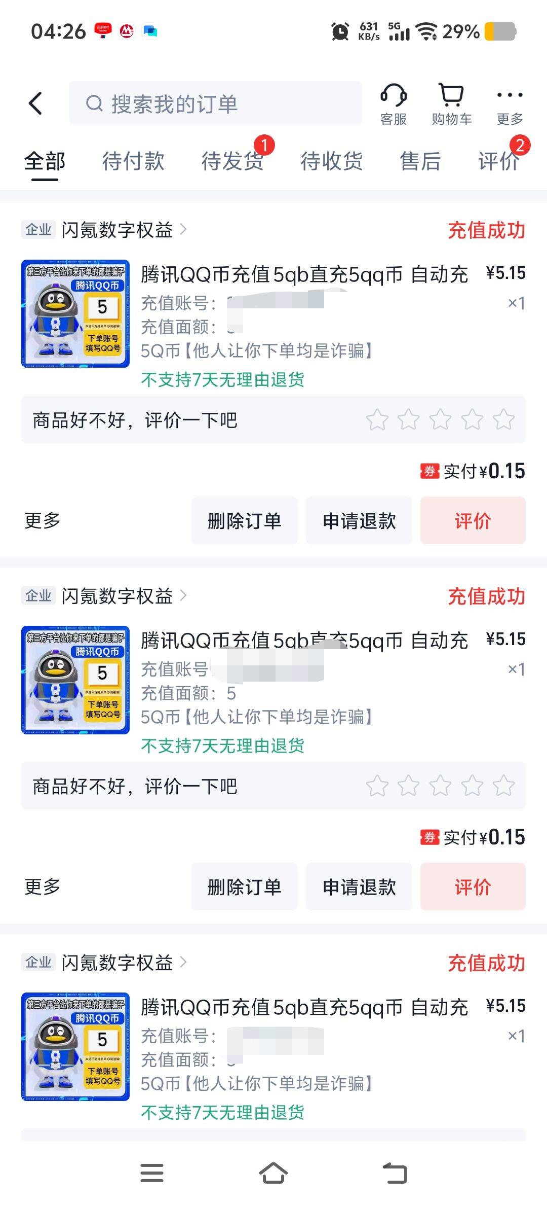快手极速新号绑新二类工商建行各减5块

75 / 作者:玩玩问问汪汪 / 