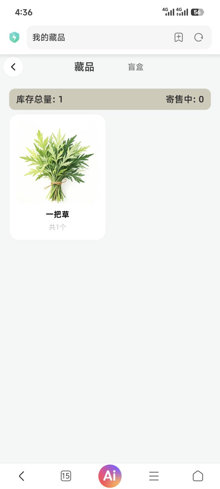 那个唐派前两天有老哥出新人吗？为什么我买的新人图不到，反倒是空投了个一把草，什么42 / 作者:暖风归去 / 