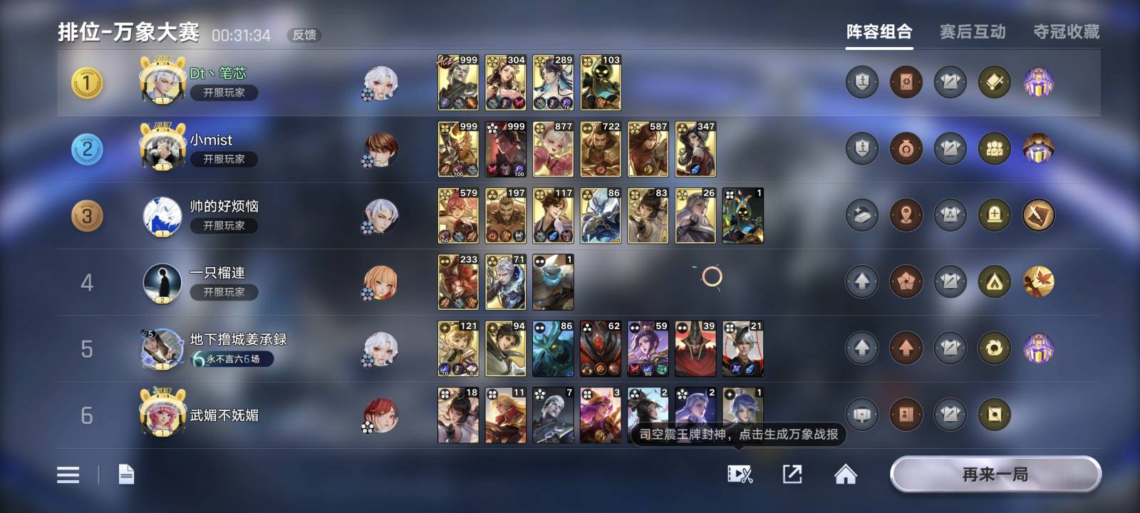 这就是3分倒转

29 / 作者:必要了11 / 