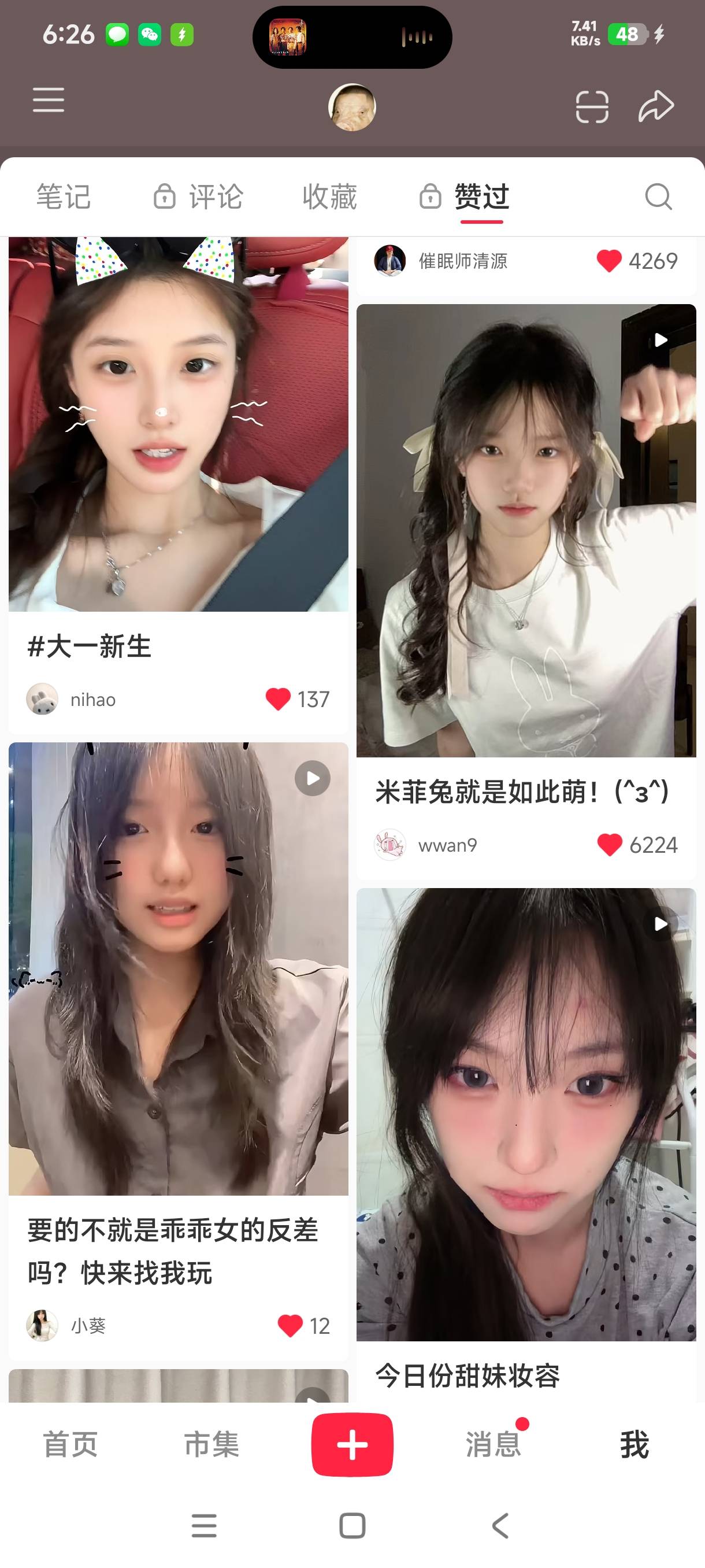 清纯少女

43 / 作者:39岁挂壁老大哥 / 