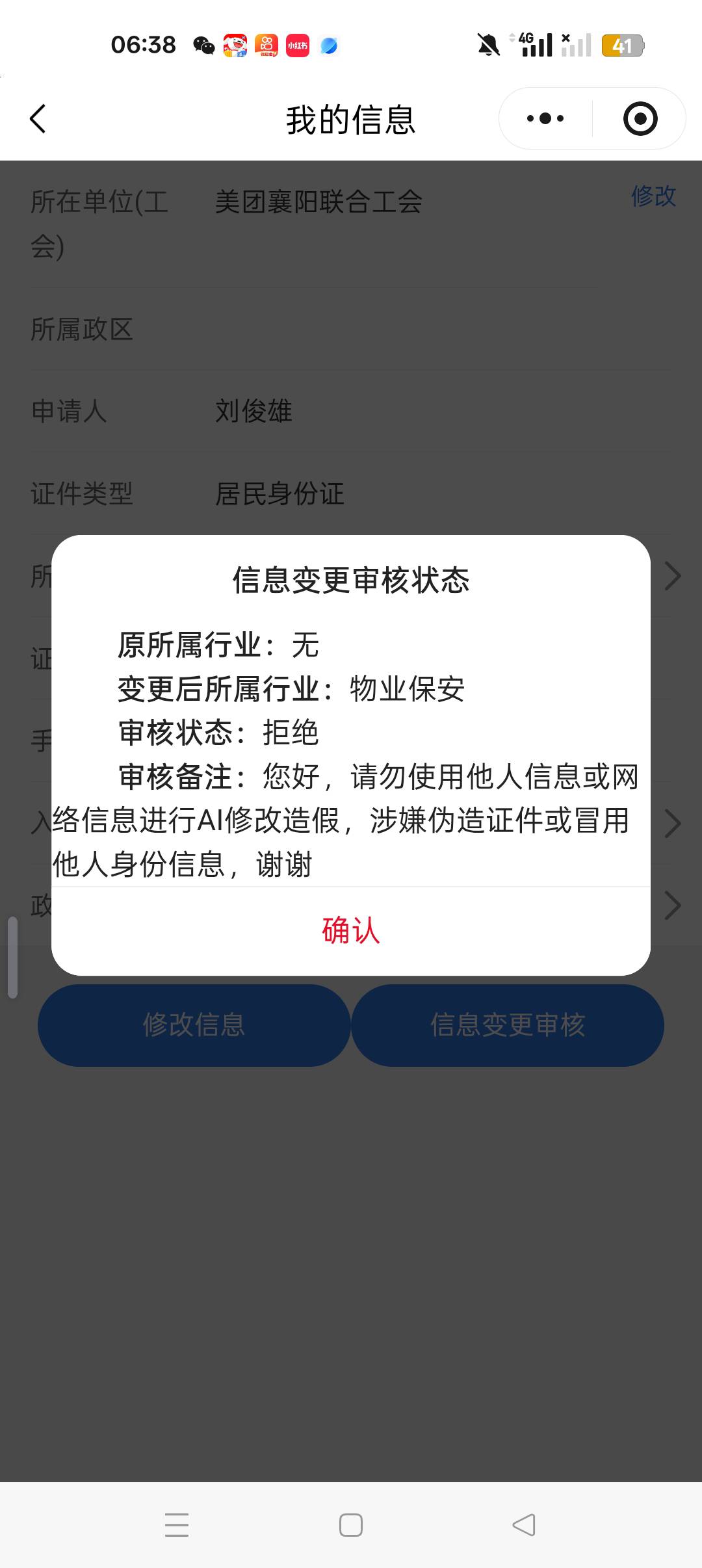 p图不行了被发现了

95 / 作者:刘199 / 