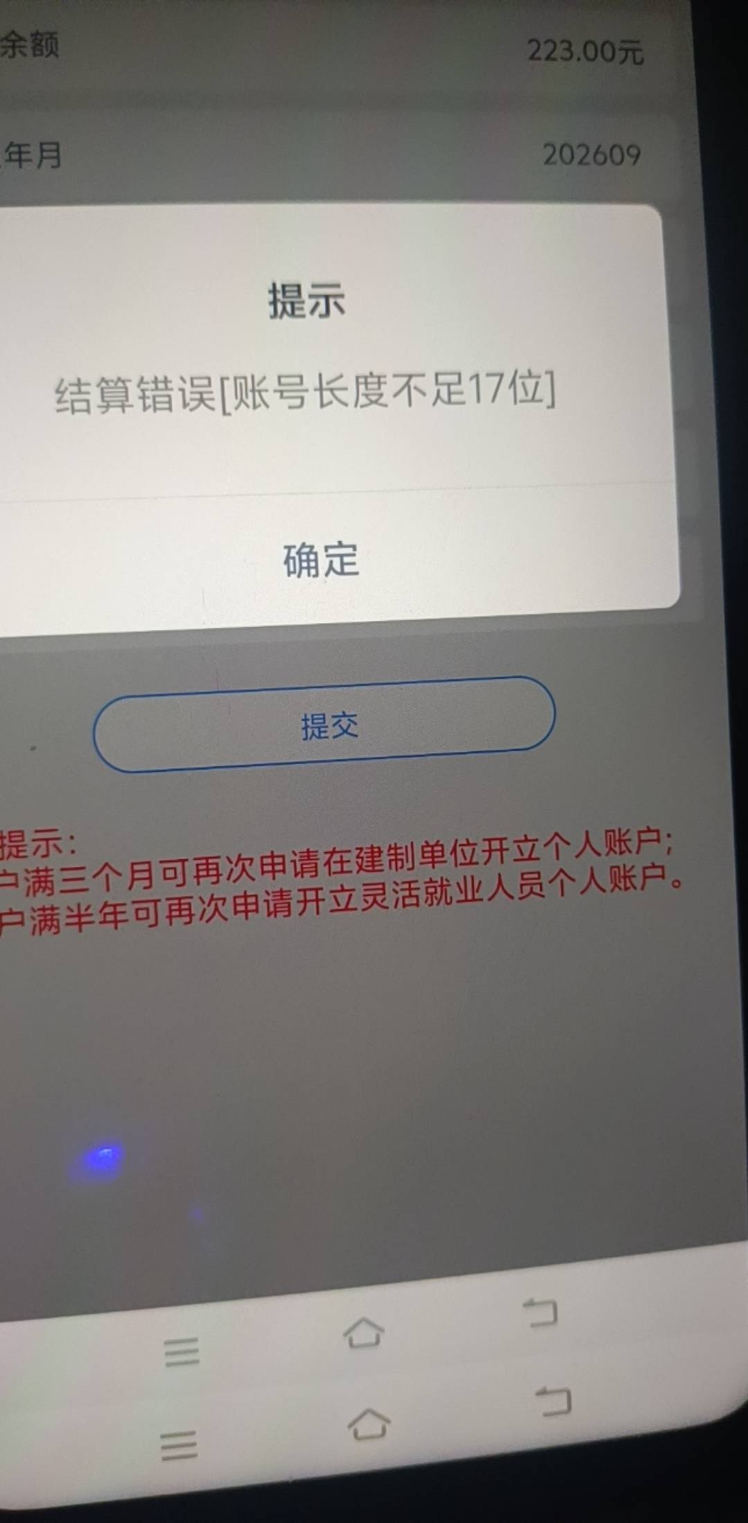 天塌了。40多换我223。没有交通。中国，农业，盛京，工商的一类不要做沈阳公积金。做25 / 作者:栋楼了 / 