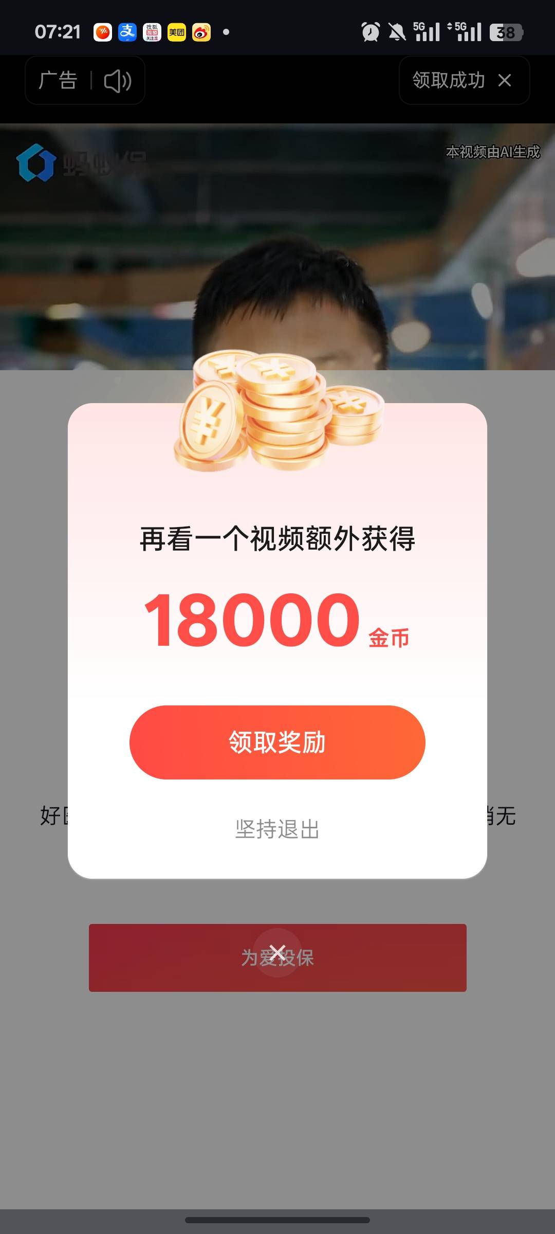 饿得睡不着，起床刷广子，头条广比慢脚稳得多啊，今天居然没变

61 / 作者:尛•牛•蛮 / 