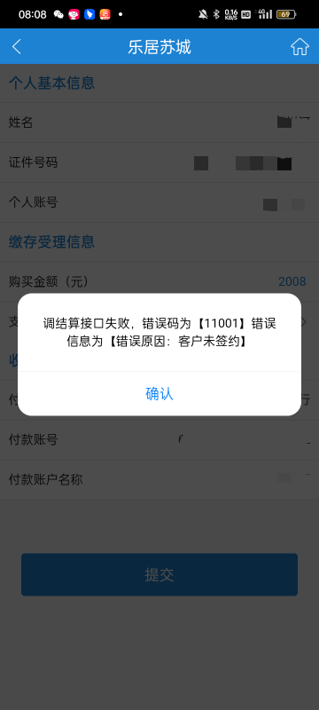 老哥们有谁知道苏州公积金怎么签约吗？

35 / 作者:奥转盘 / 