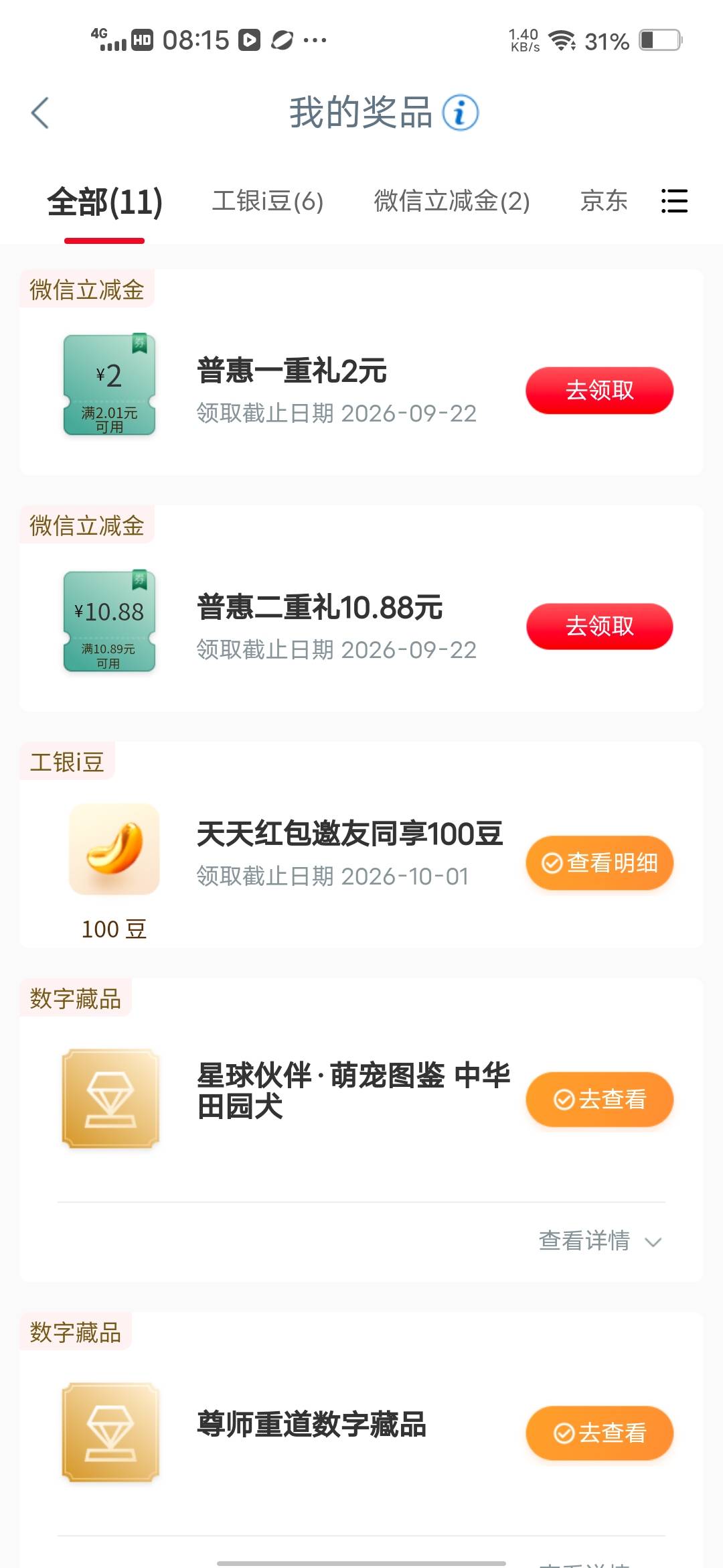 这个是不是显卡啊，没有江苏的卡

55 / 作者:挂壁哥 / 
