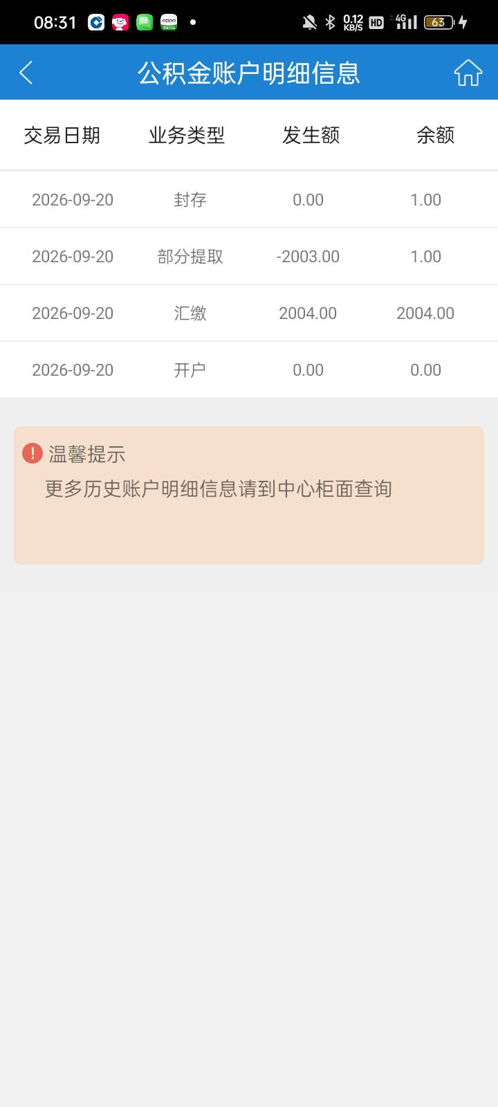 老哥们建行苏州公积金这样弄是不是就可以了

3 / 作者:奥转盘 / 