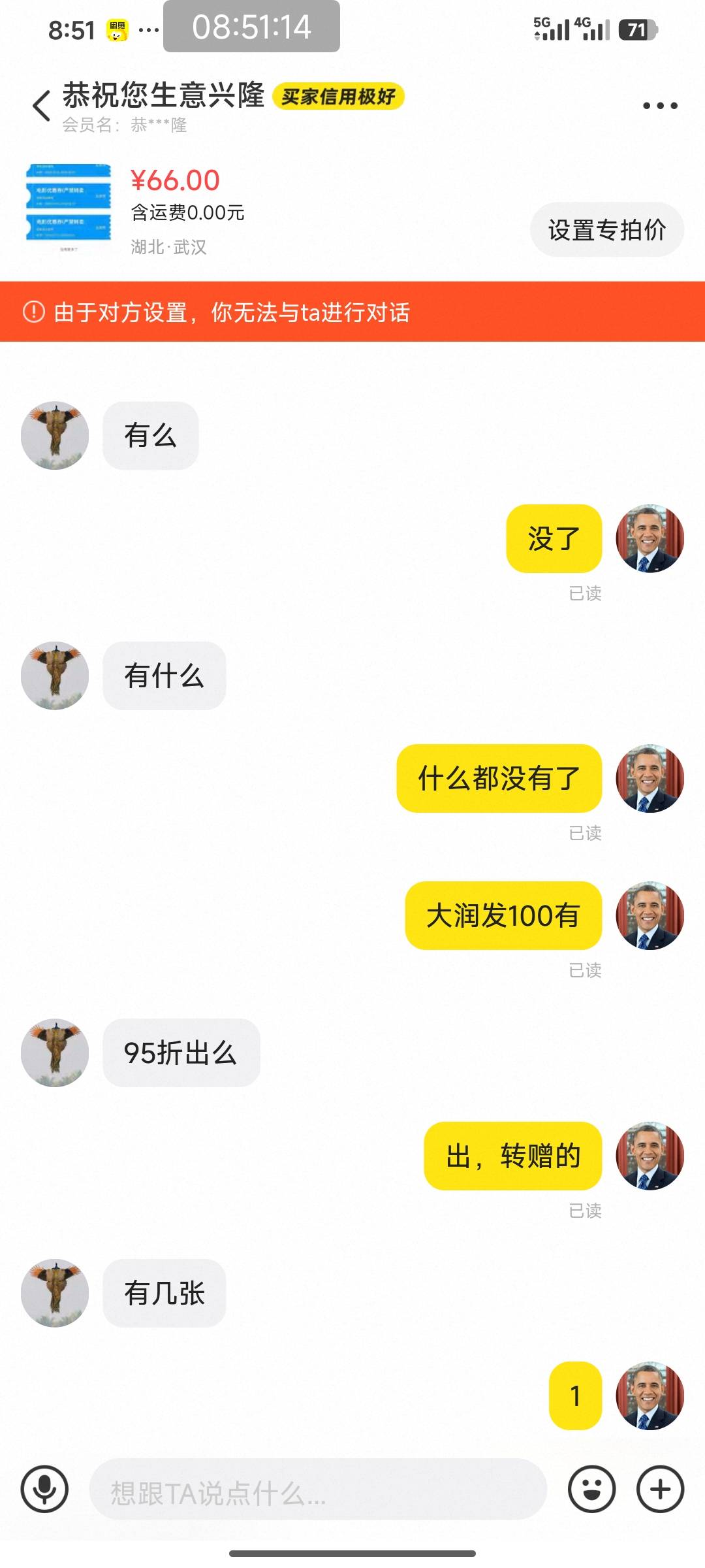 出大润发的注意这个钩子。大概率是个钩子


82 / 作者:卢一发 / 