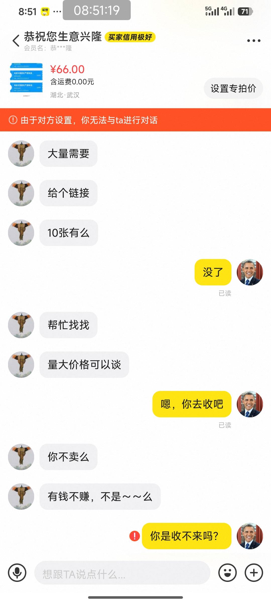 出大润发的注意这个钩子。大概率是个钩子


64 / 作者:卢一发 / 