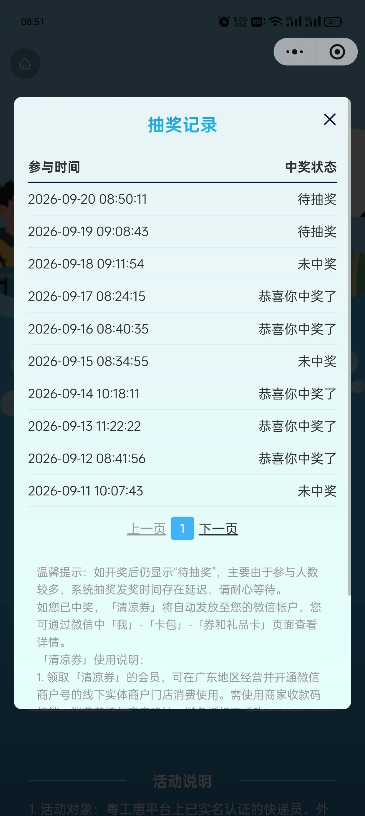 粤工会清凉能中多少次，目前51次了，有没有超过51的

4 / 作者:灬残缺丶 / 
