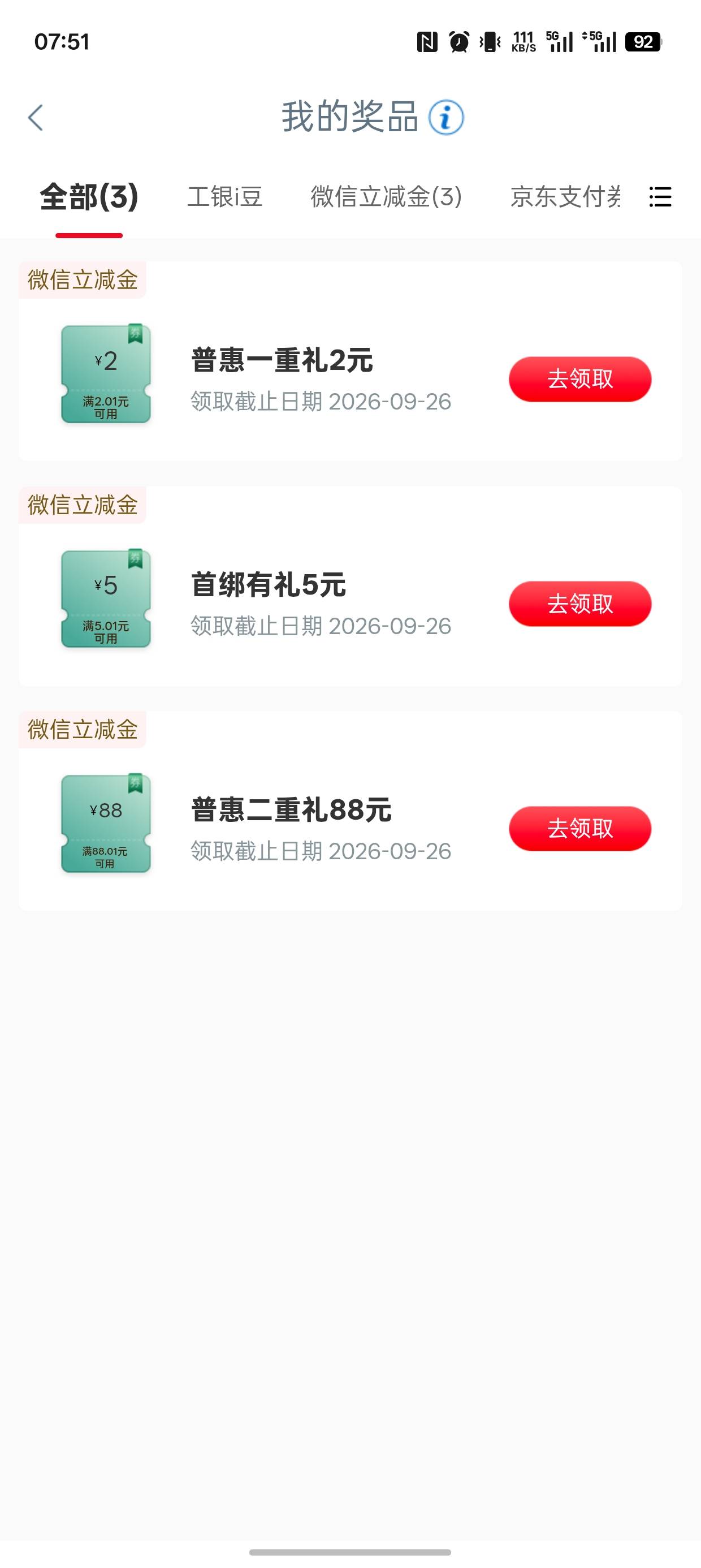 刚中的，限卡有没有打包收的

51 / 作者:孤独的小松鼠 / 