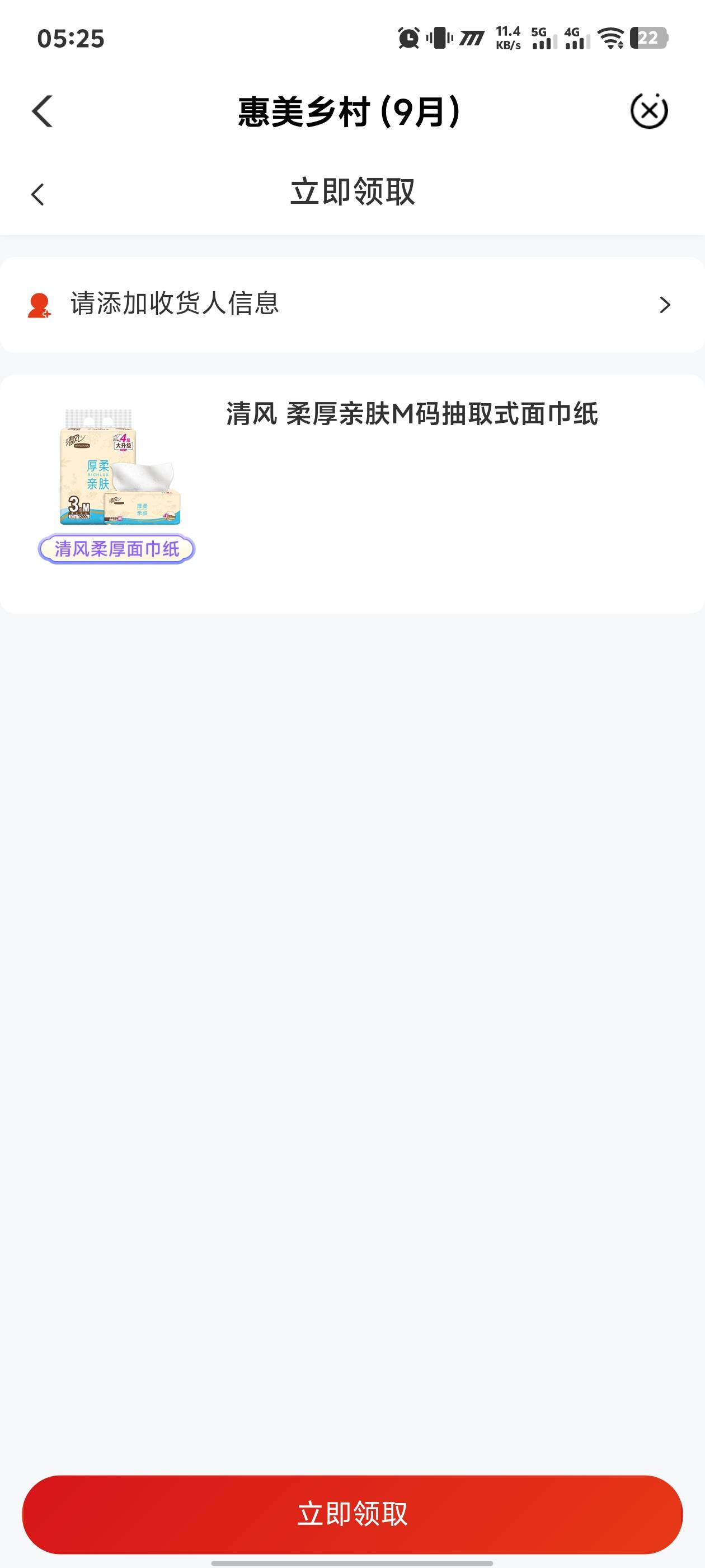 这农行云南的纸巾只能云南收啊？老哥们 填其他的地址都不行

96 / 作者:黑暗的蔡徐坤 / 