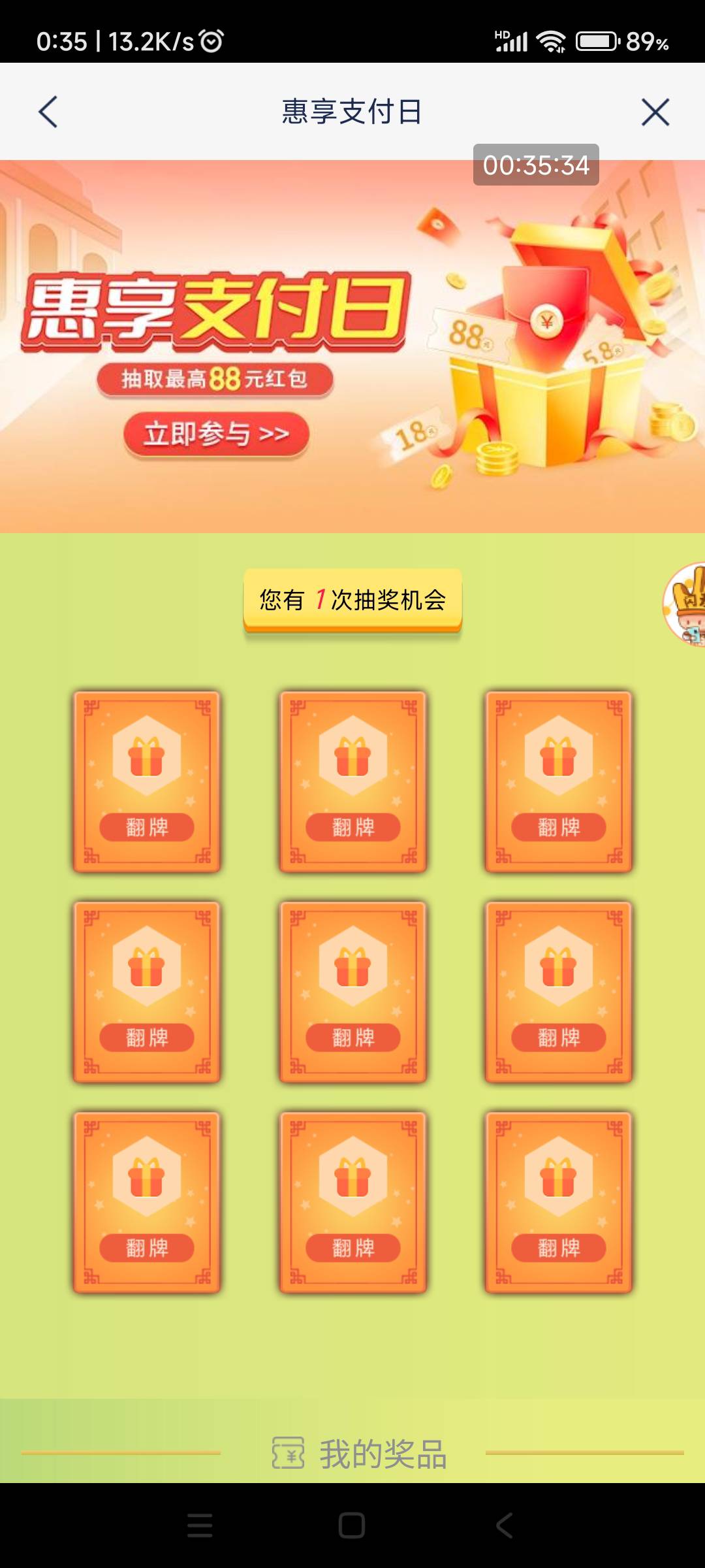 浦发10点人人88

80 / 作者:回忆如烟烟如梦 / 