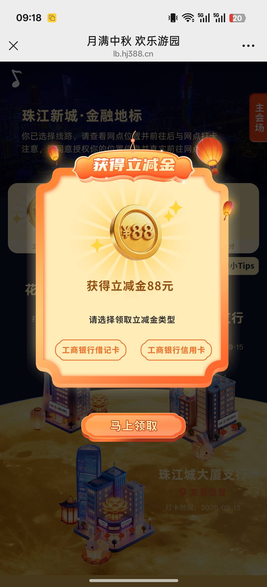 广州工行打卡

10 / 作者:看得见的快 / 