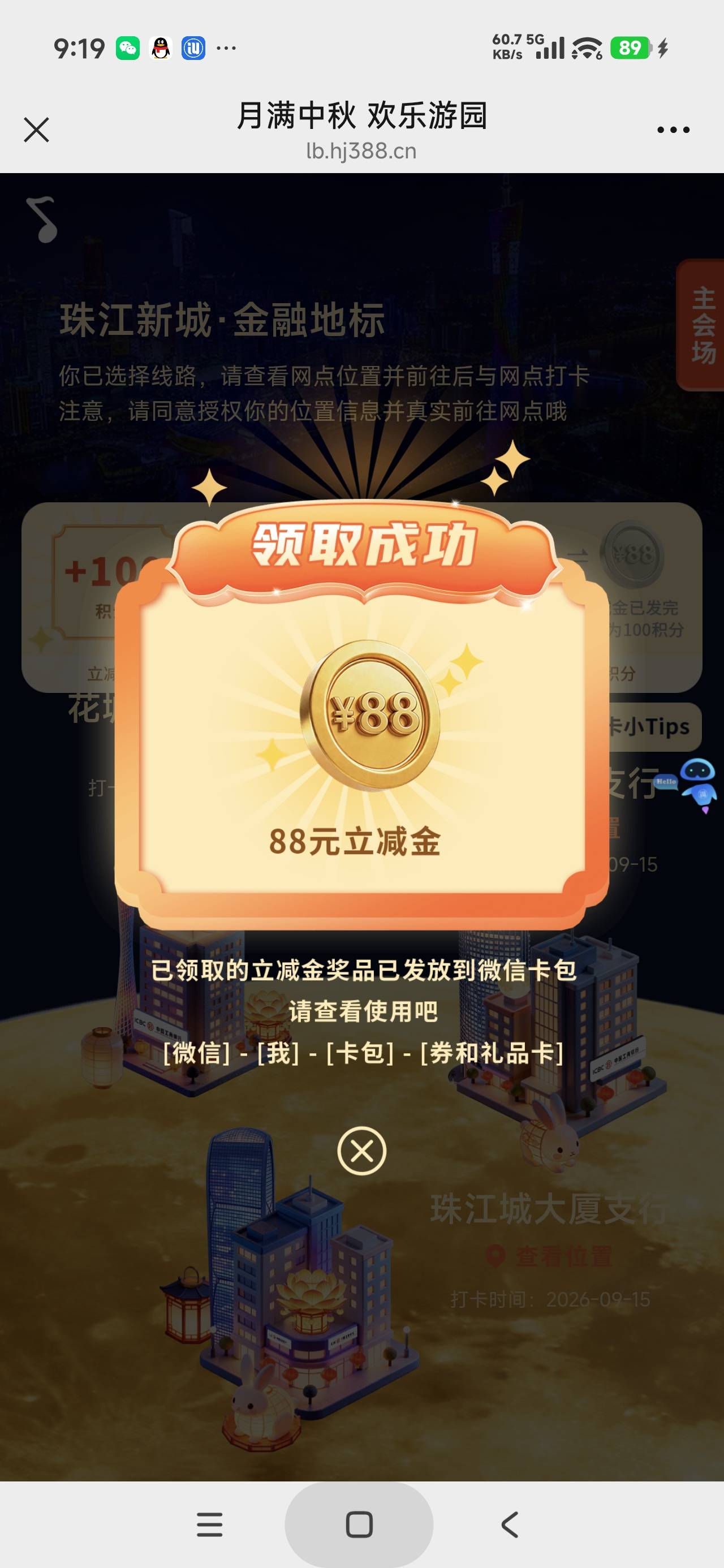 感谢广州工行八十八立减金


93 / 作者:富士山下147 / 