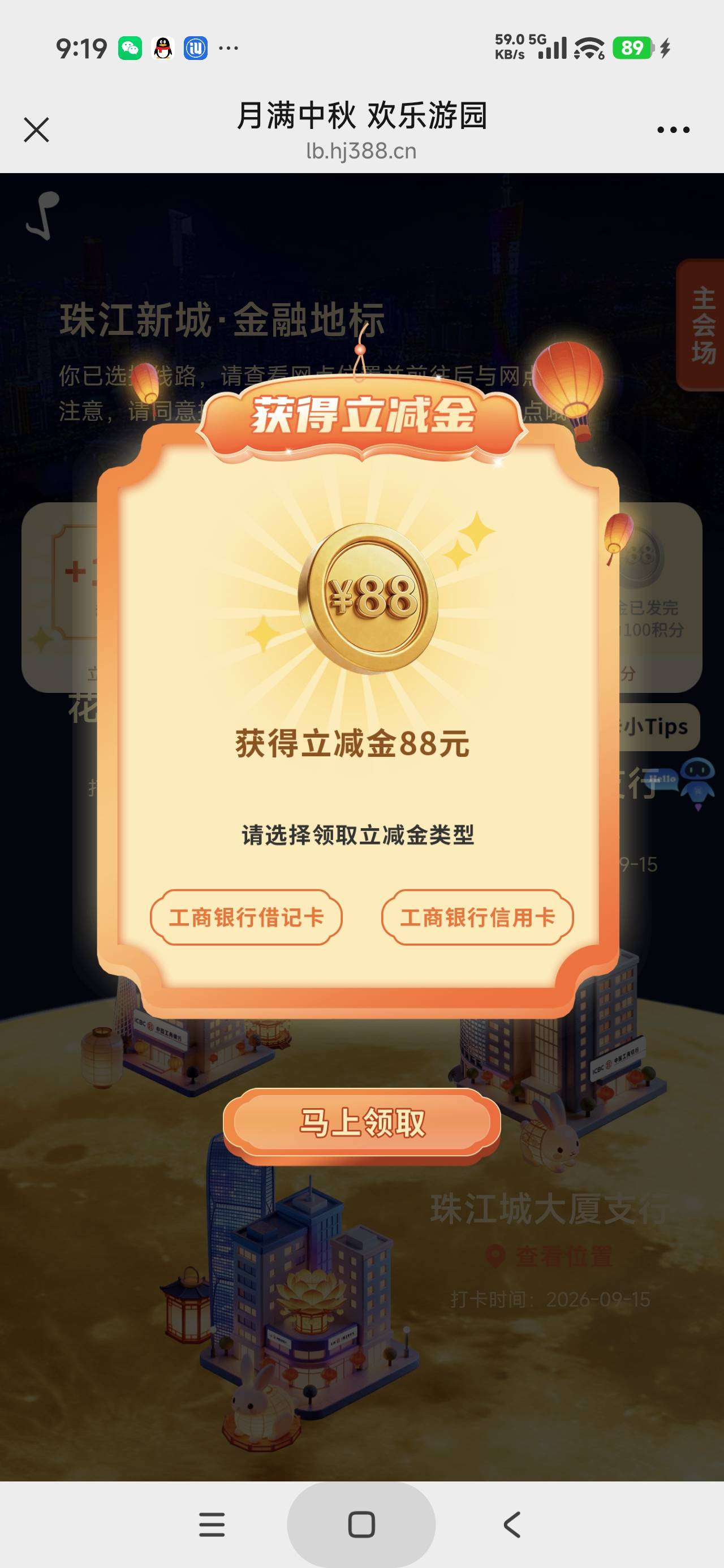 感谢广州工行八十八立减金


40 / 作者:富士山下147 / 