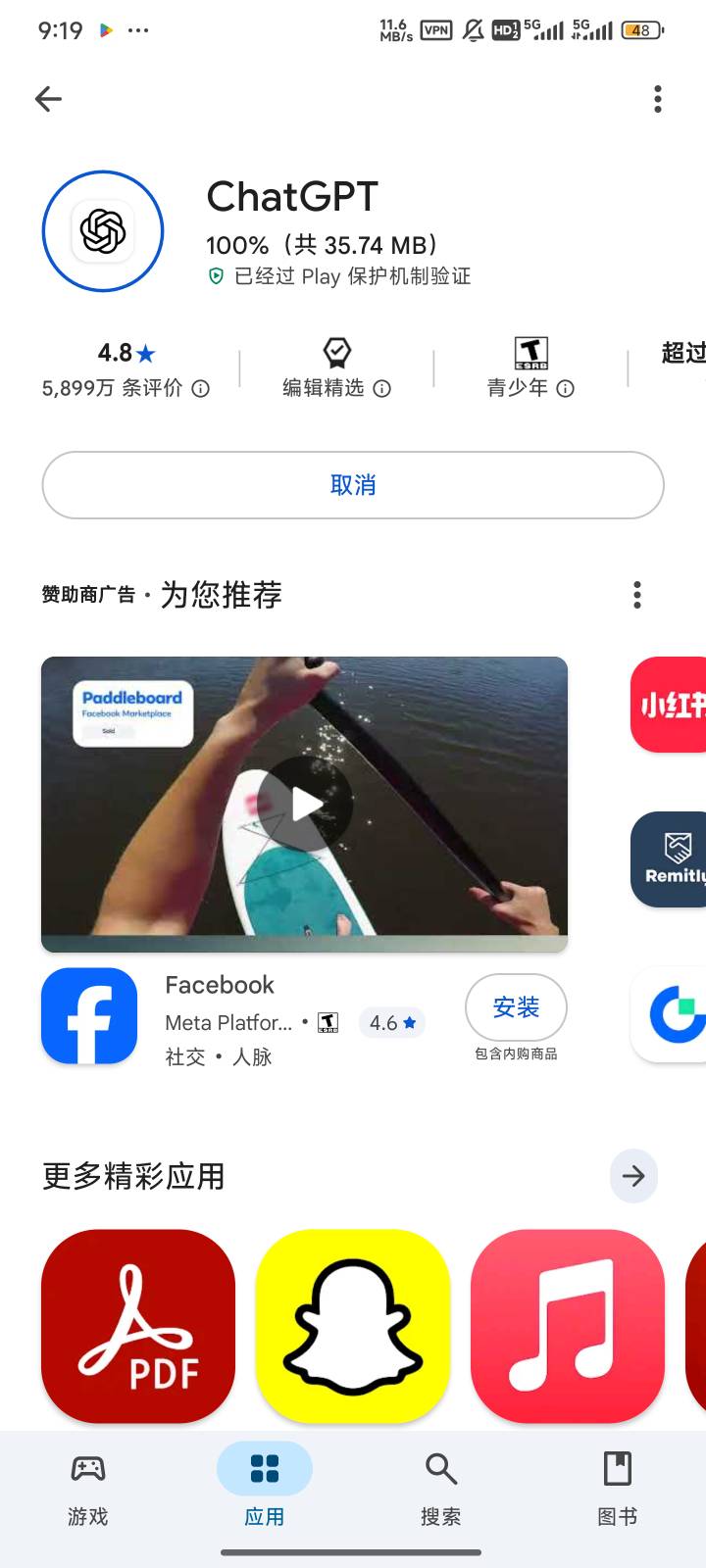 我这免费vpn下载速度咋样？

71 / 作者:兄弟萌都是巨雕 / 
