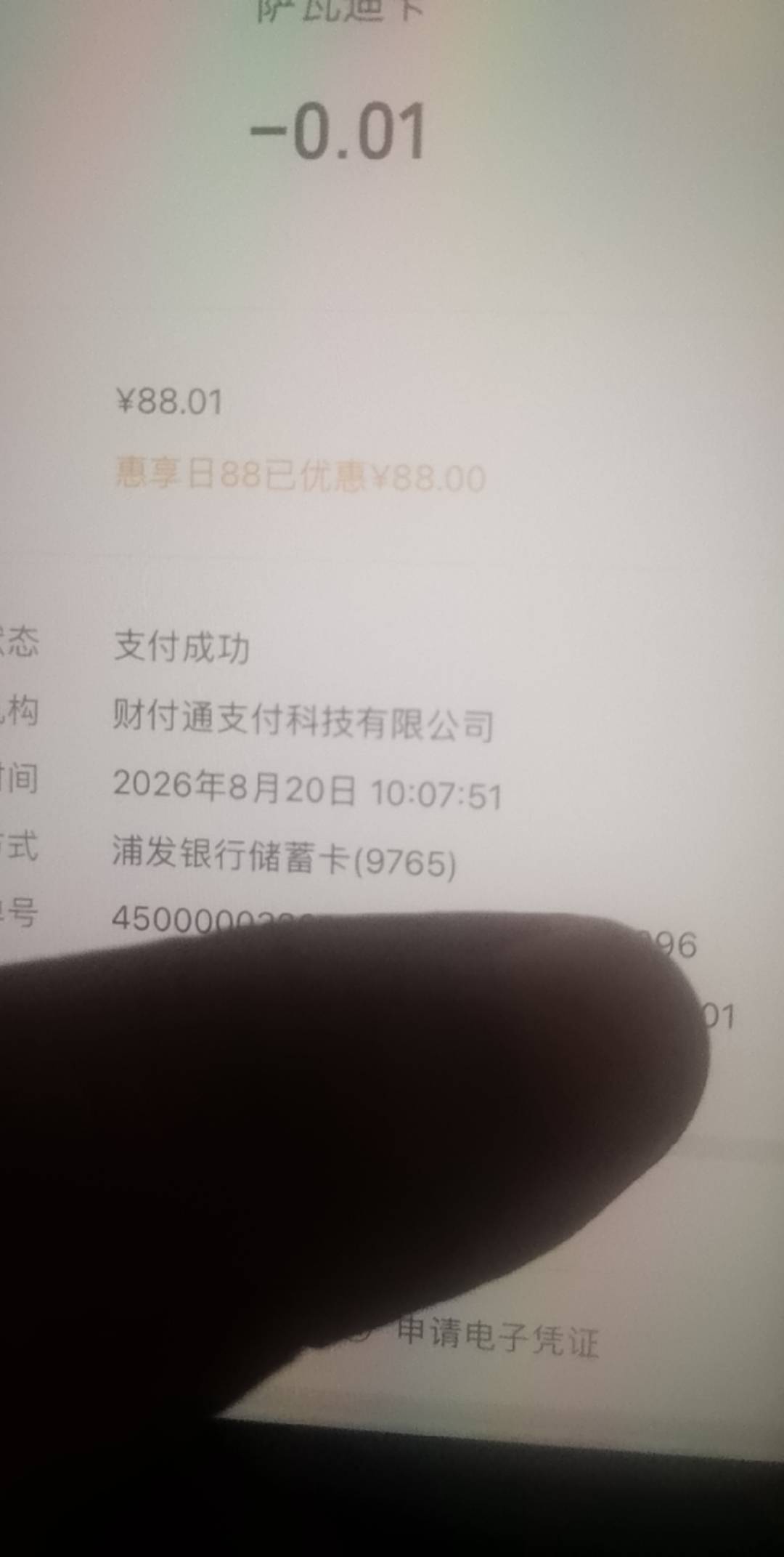 浦发10点人人88

95 / 作者:广东第一靓仔 / 