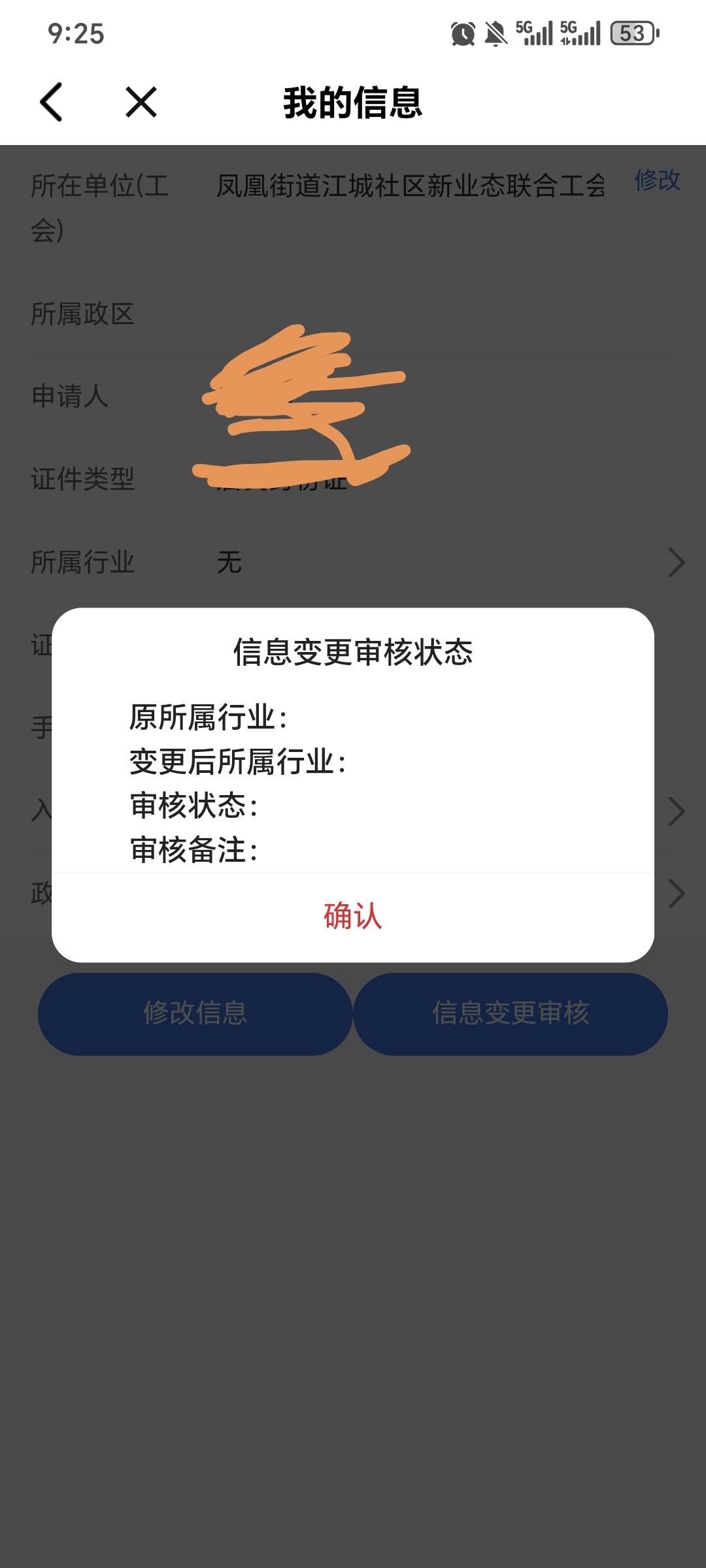 老哥们，为什么还是领不了

17 / 作者:x5w / 