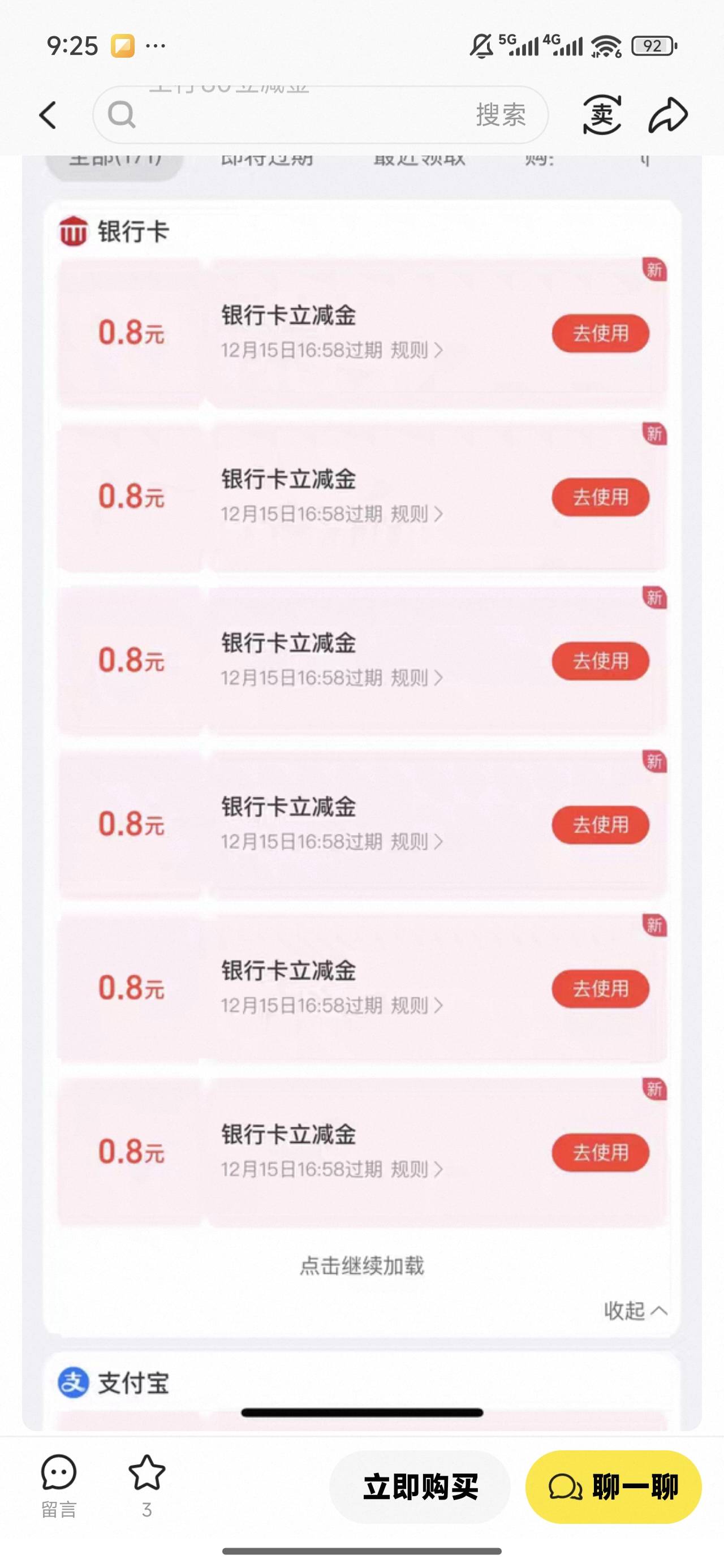 这都是什么螺丝毛  速速破解


60 / 作者:我的刀盾 / 