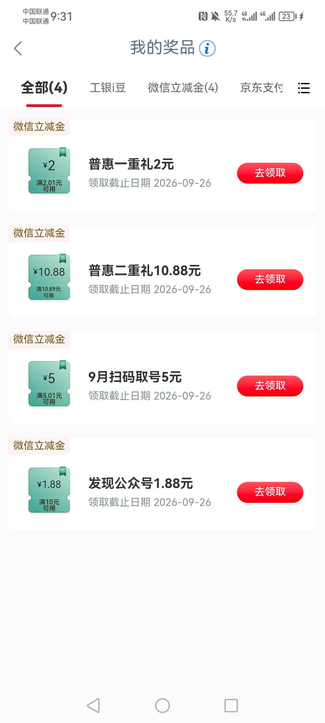 江苏这个有人要吗，12打包全部带走

20 / 作者:你家猫哥 / 