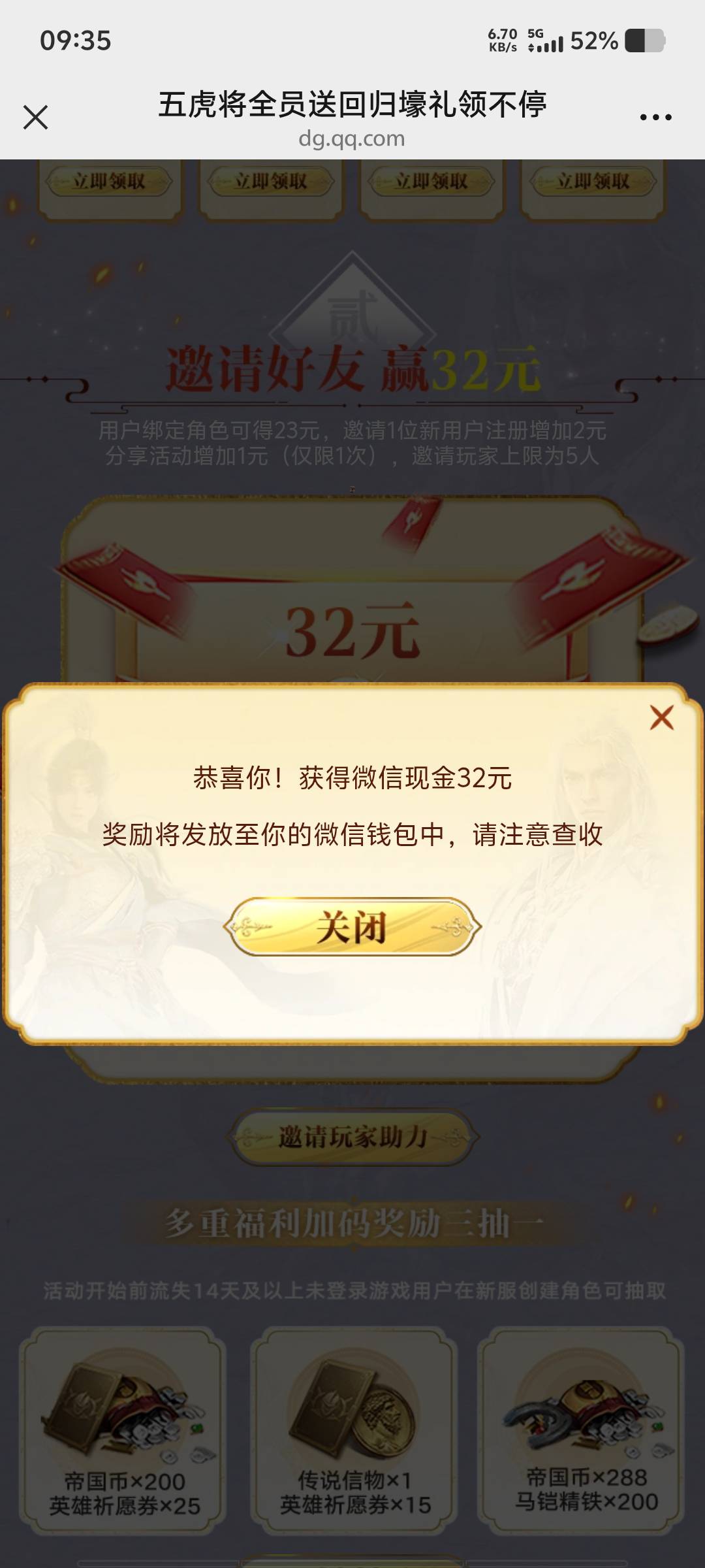 感谢老哥发帖提醒。昨天打的两千势力新号可以直接助力8级堡的那链接，64大毛

25 / 作者:黑色的海 / 
