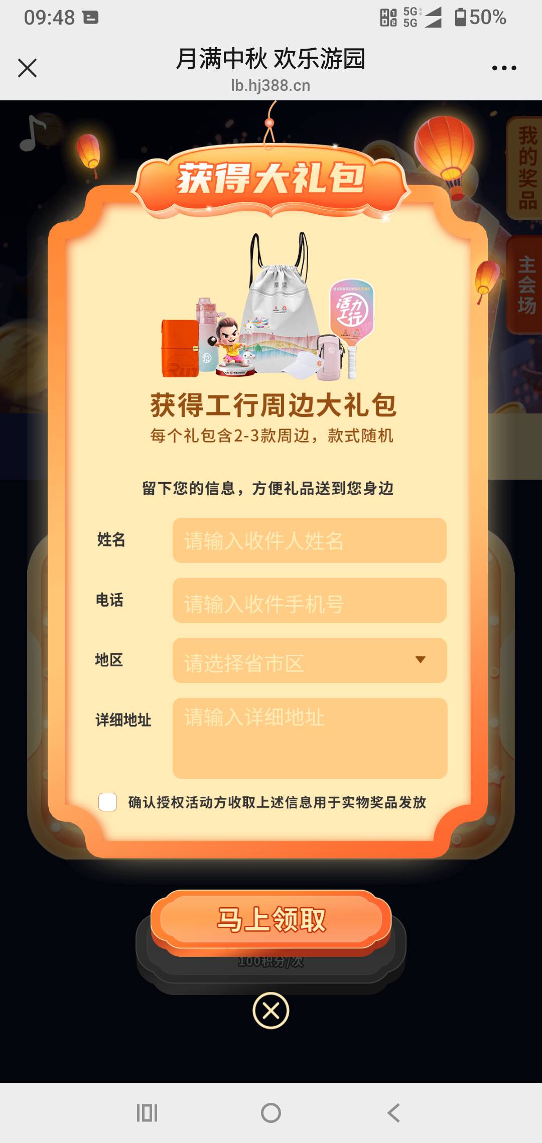 大礼包有人收不

93 / 作者:咩时候才能起货 / 