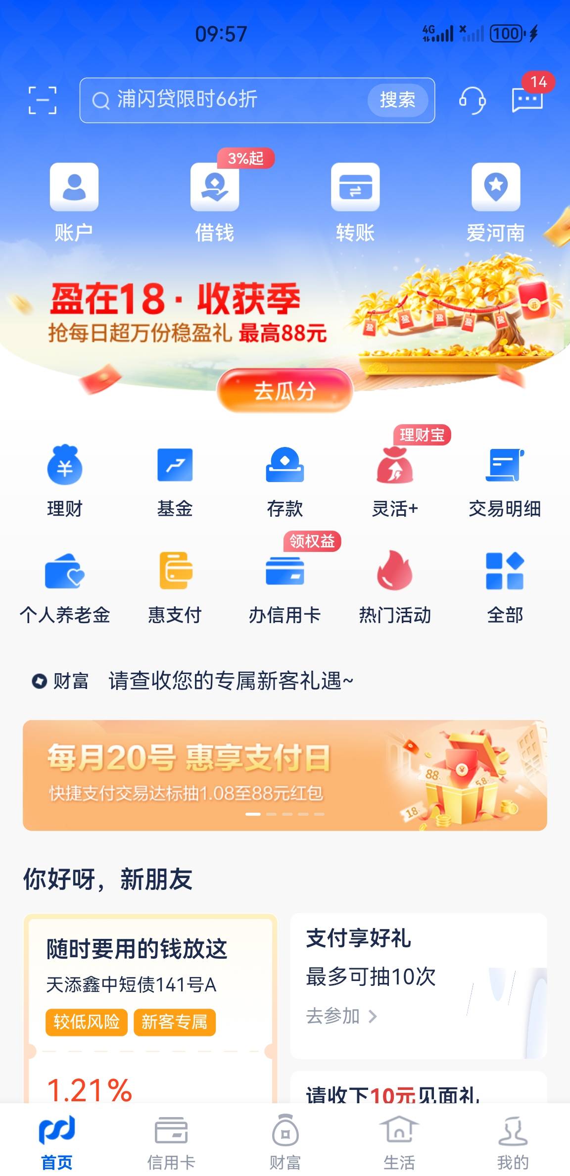 浦发十点抽


34 / 作者:没有异议 / 